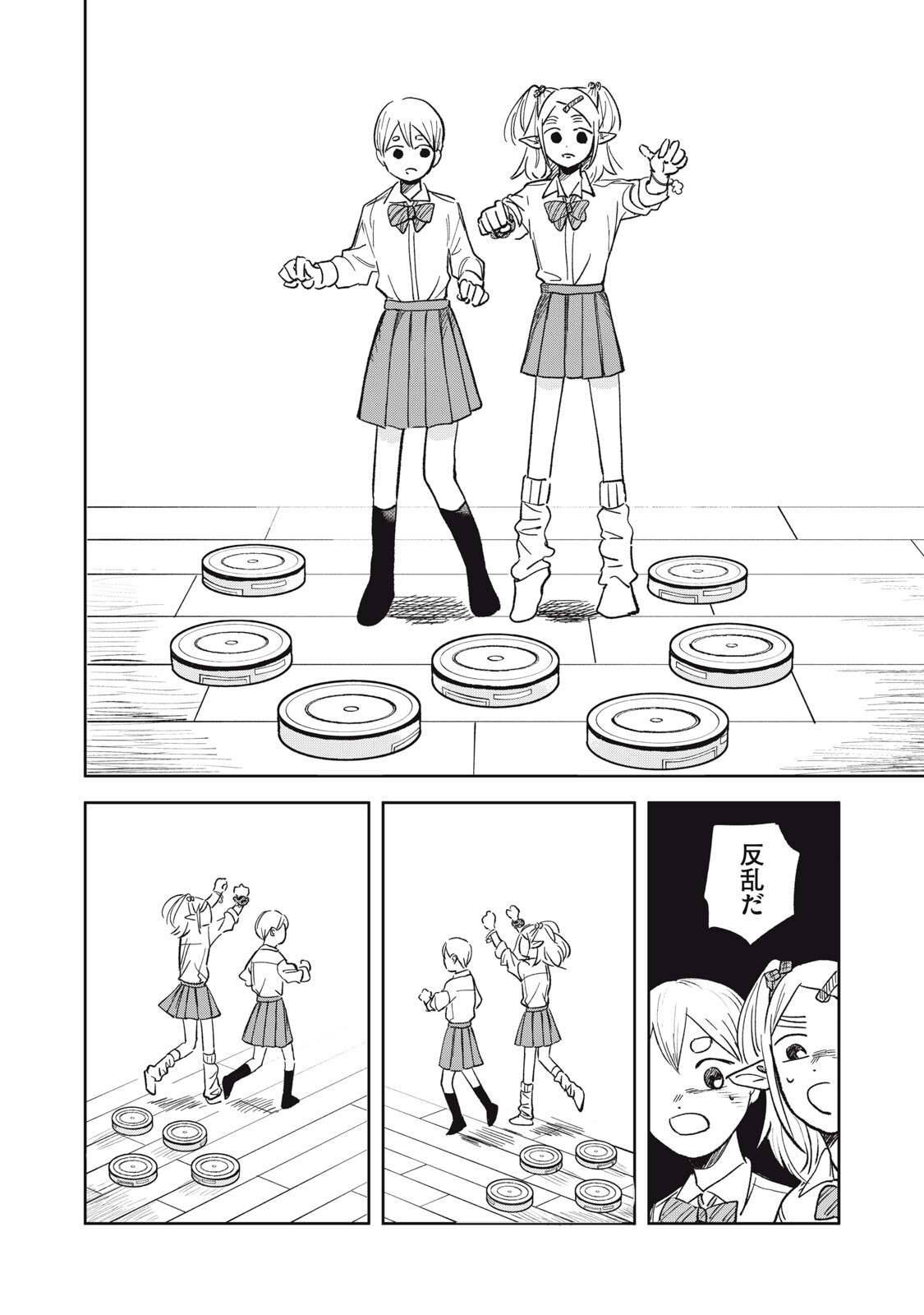 Elf No Monchan Kokosei!! - Chapter 13 - Page 12