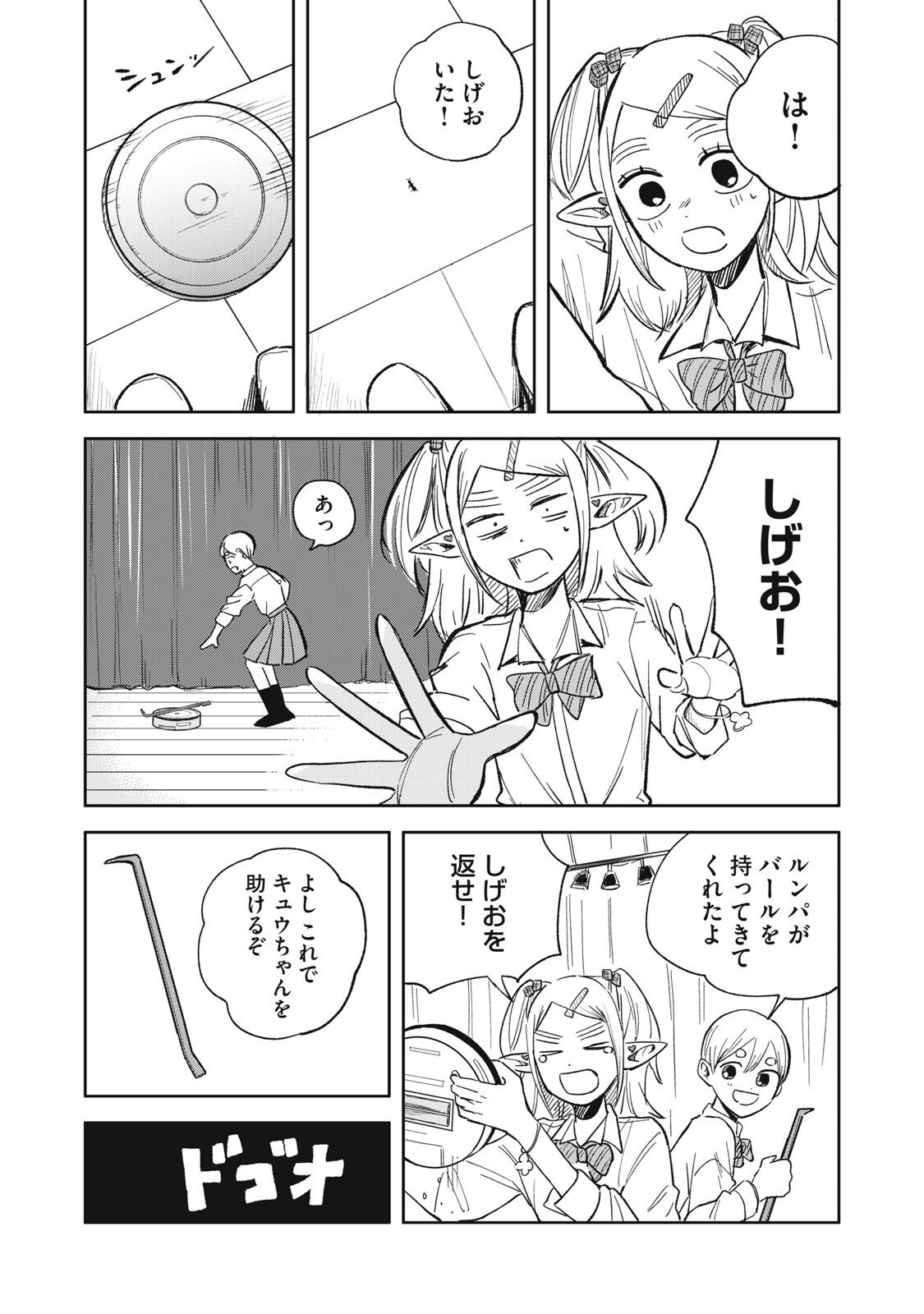 Elf No Monchan Kokosei!! - Chapter 13 - Page 13