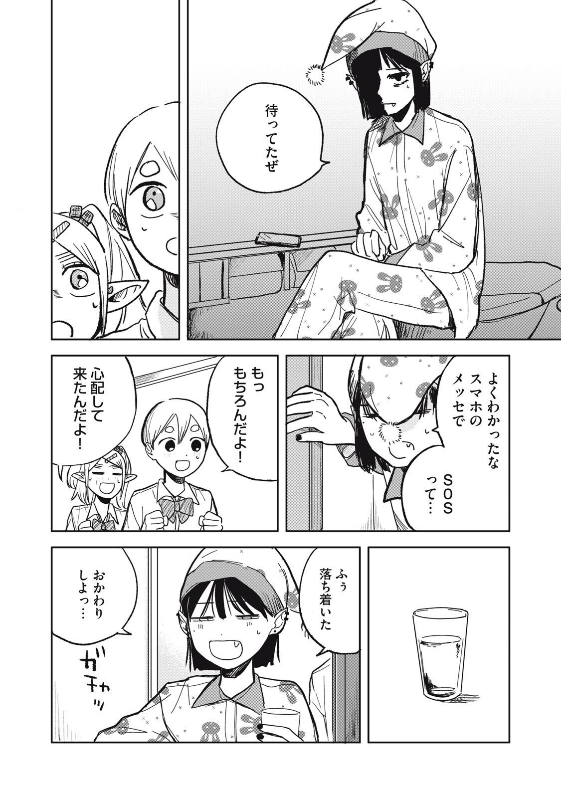 Elf No Monchan Kokosei!! - Chapter 13 - Page 14