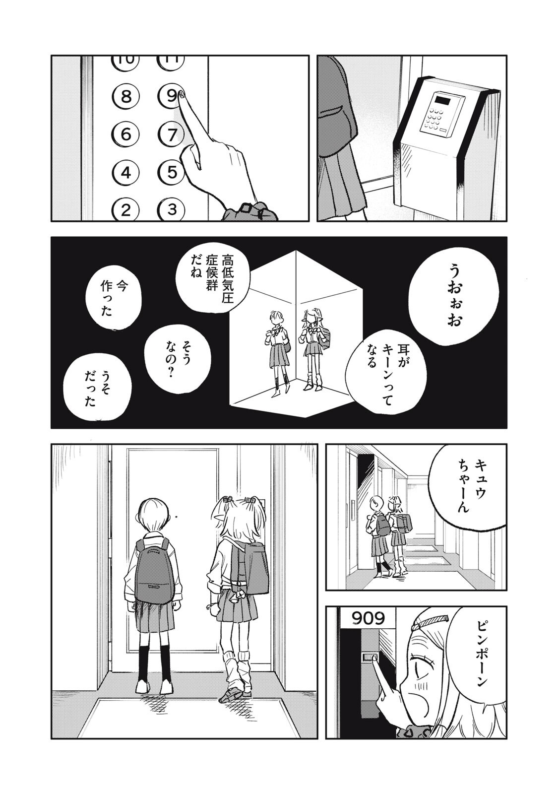 Elf No Monchan Kokosei!! - Chapter 13 - Page 4