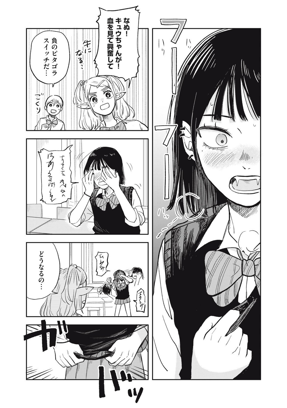 Elf No Monchan Kokosei!! - Chapter 2 - Page 12