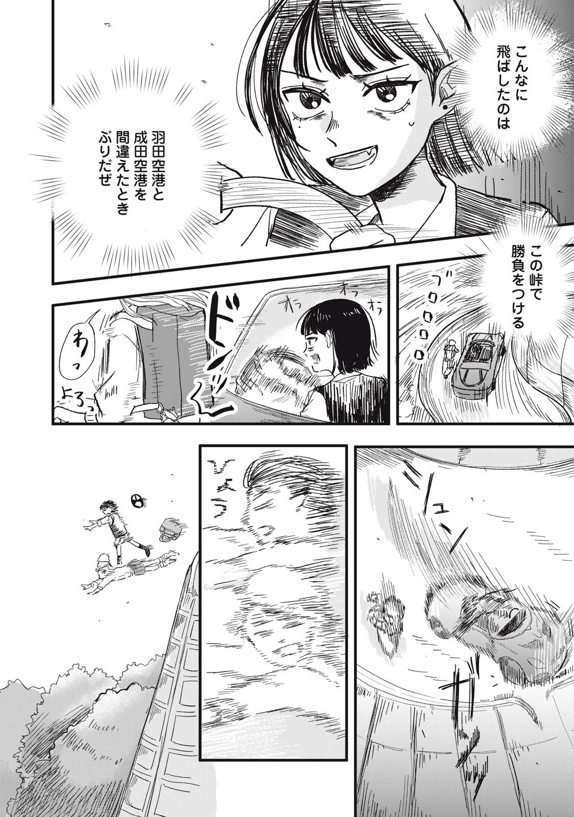 Elf No Monchan Kokosei!! - Chapter 3 - Page 14