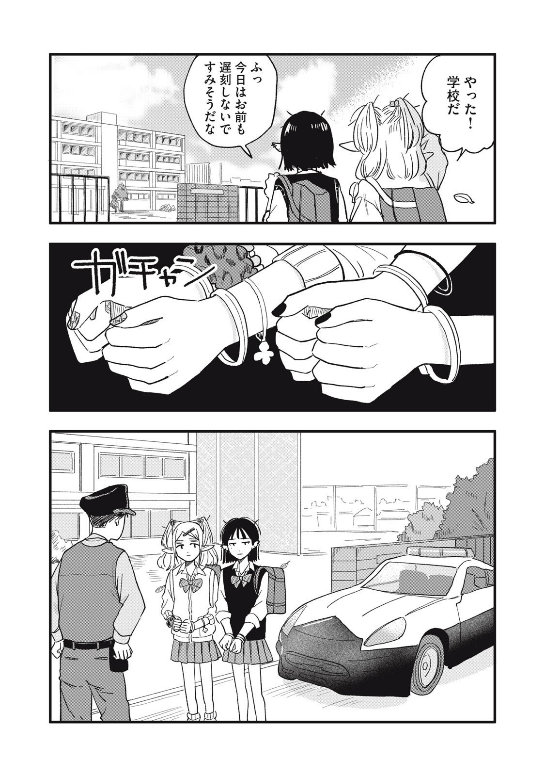 Elf No Monchan Kokosei!! - Chapter 3 - Page 16