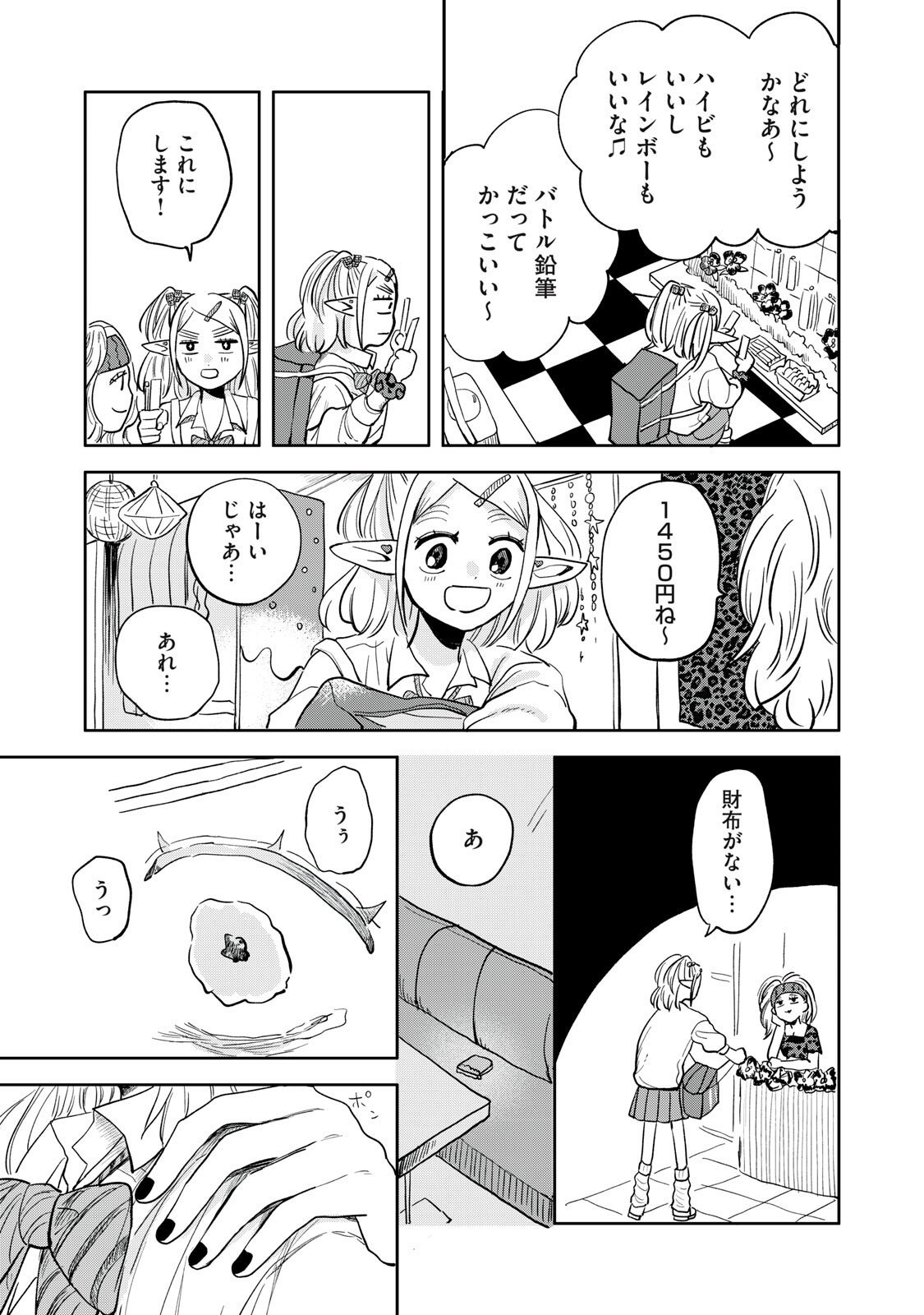 Elf No Monchan Kokosei!! - Chapter 6 - Page 13