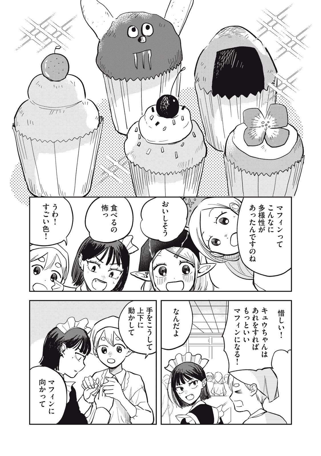 Elf No Monchan Kokosei!! - Chapter 9 - Page 13