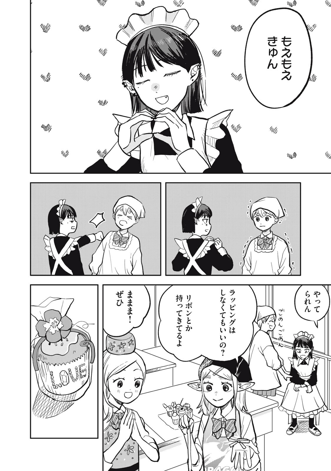 Elf No Monchan Kokosei!! - Chapter 9 - Page 14