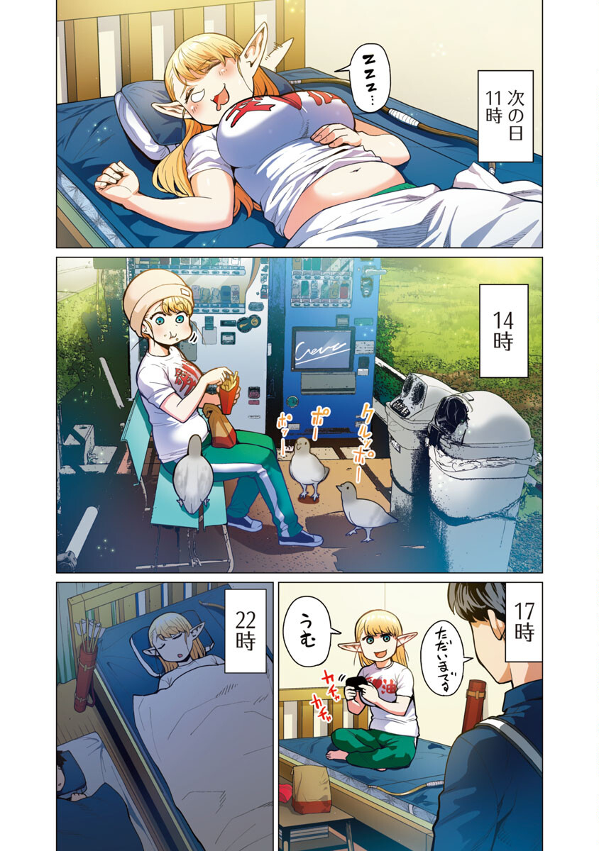 Elf-san wa Yaserarenai. - Chapter 11 - Page 11