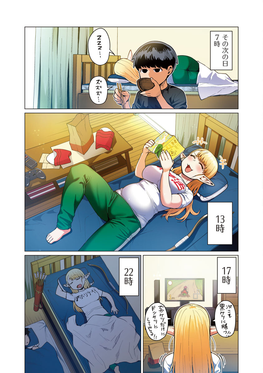 Elf-san wa Yaserarenai. - Chapter 11 - Page 12