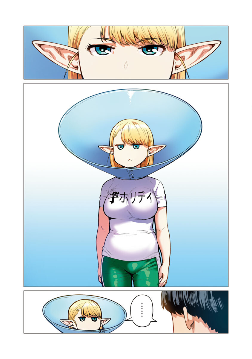 Elf-san wa Yaserarenai. - Chapter 11 - Page 15