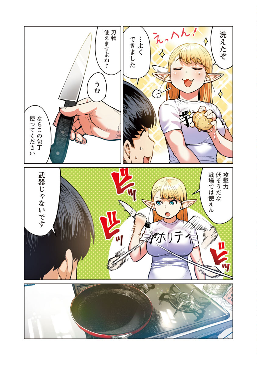 Elf-san wa Yaserarenai. - Chapter 11 - Page 20