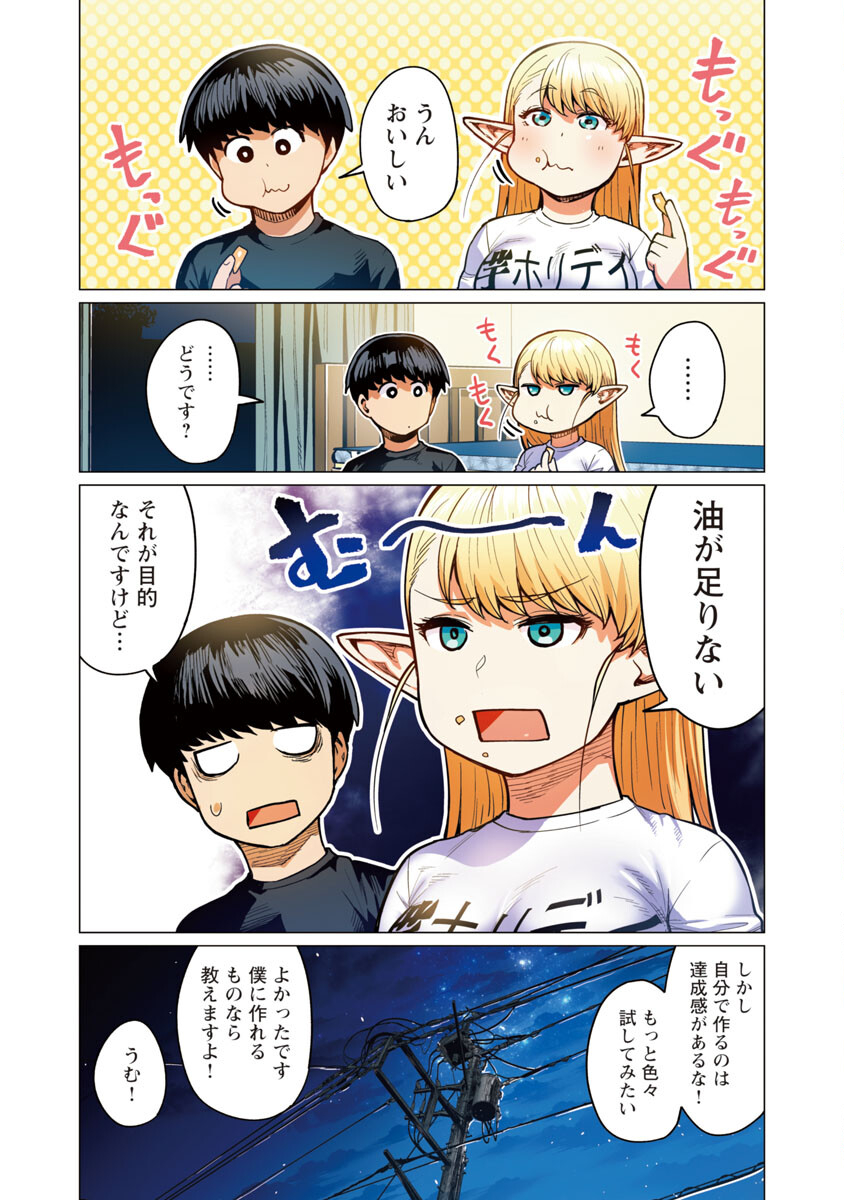 Elf-san wa Yaserarenai. - Chapter 11 - Page 26