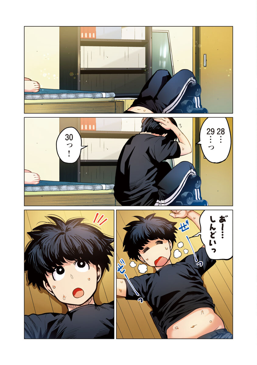 Elf-san wa Yaserarenai. - Chapter 11 - Page 4
