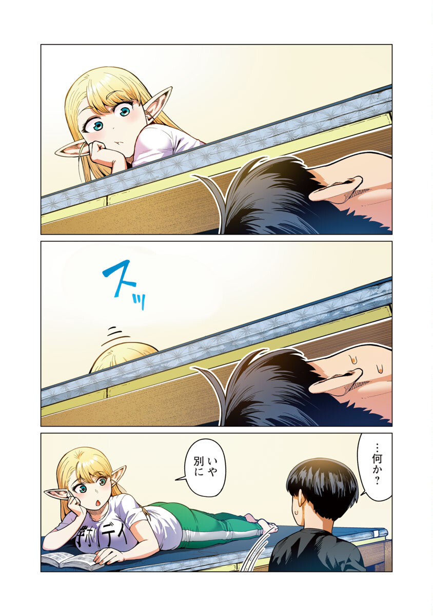 Elf-san wa Yaserarenai. - Chapter 11 - Page 5