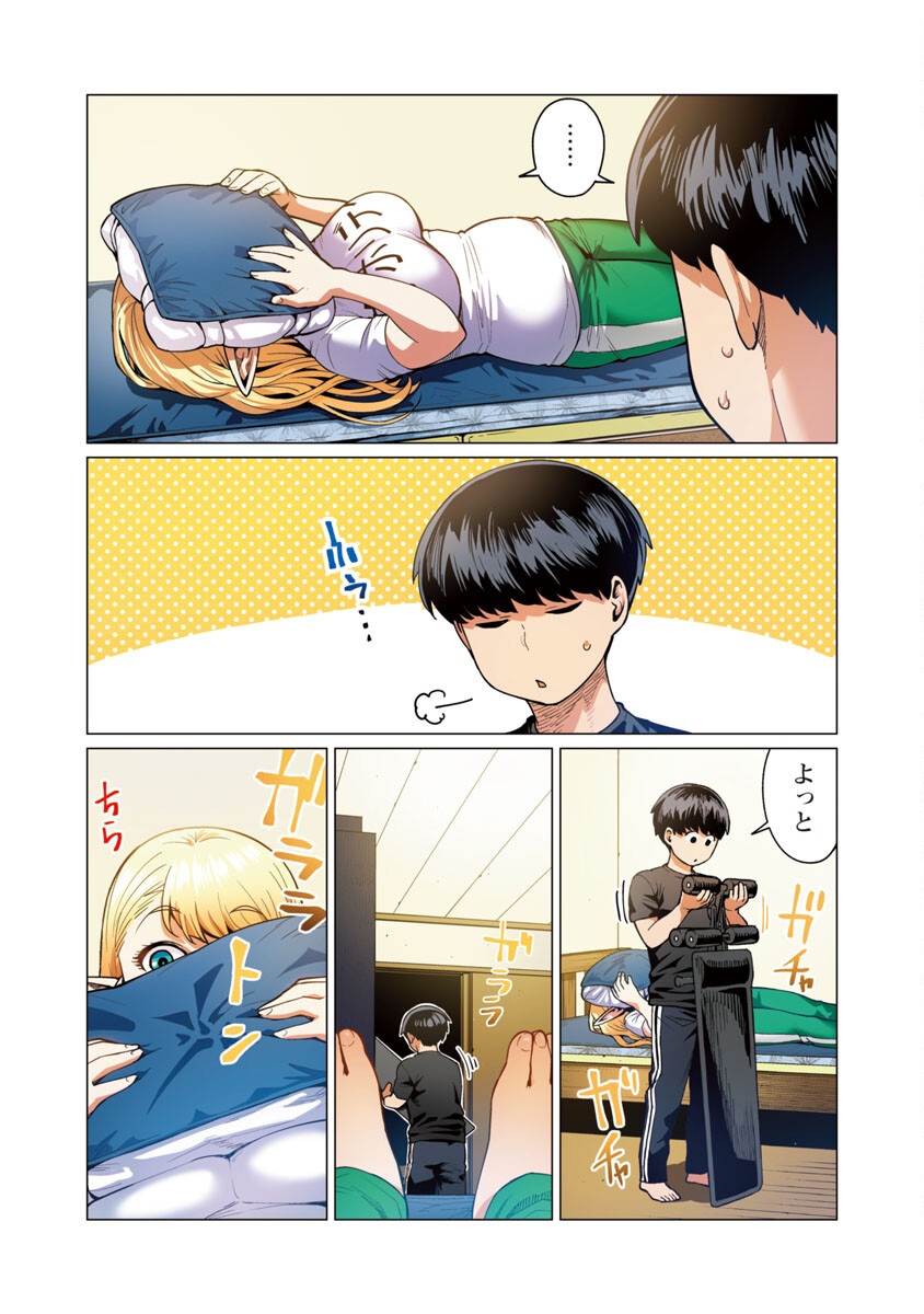 Elf-san wa Yaserarenai. - Chapter 11 - Page 7