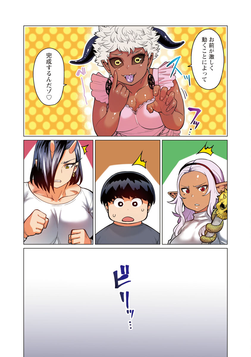 Elf-san wa Yaserarenai. - Chapter 13 - Page 24