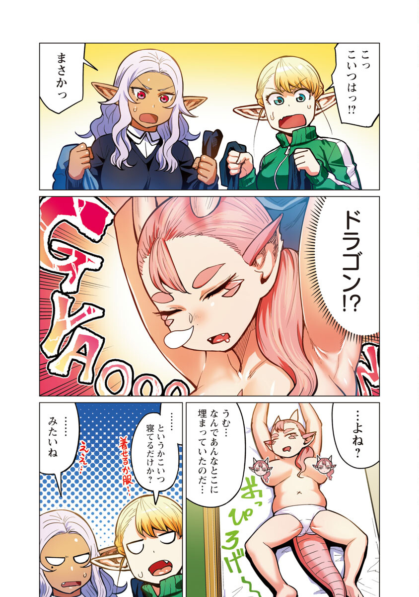 Elf-san wa Yaserarenai. - Chapter 15 - Page 10