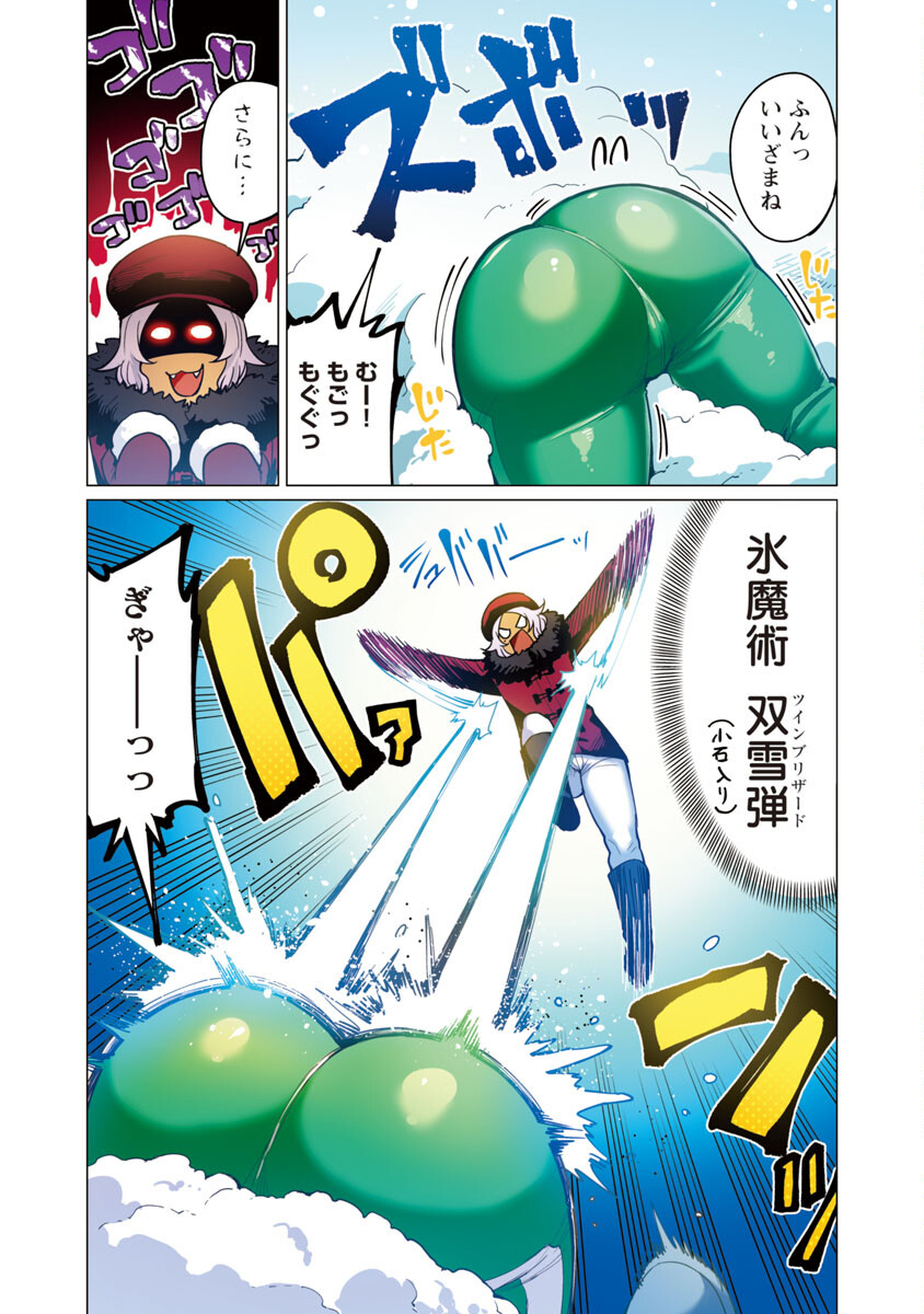 Elf-san wa Yaserarenai. - Chapter 15 - Page 4