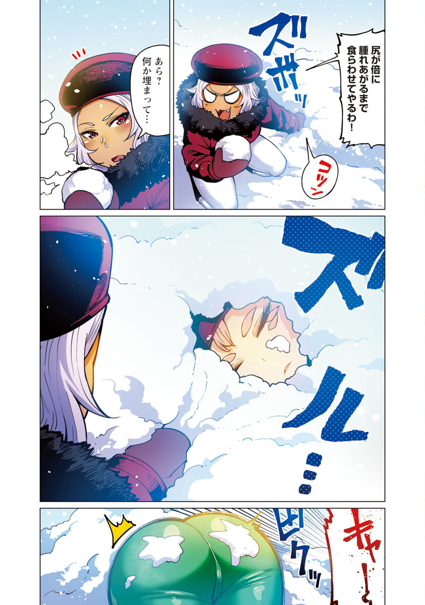 Elf-san wa Yaserarenai. - Chapter 15 - Page 5