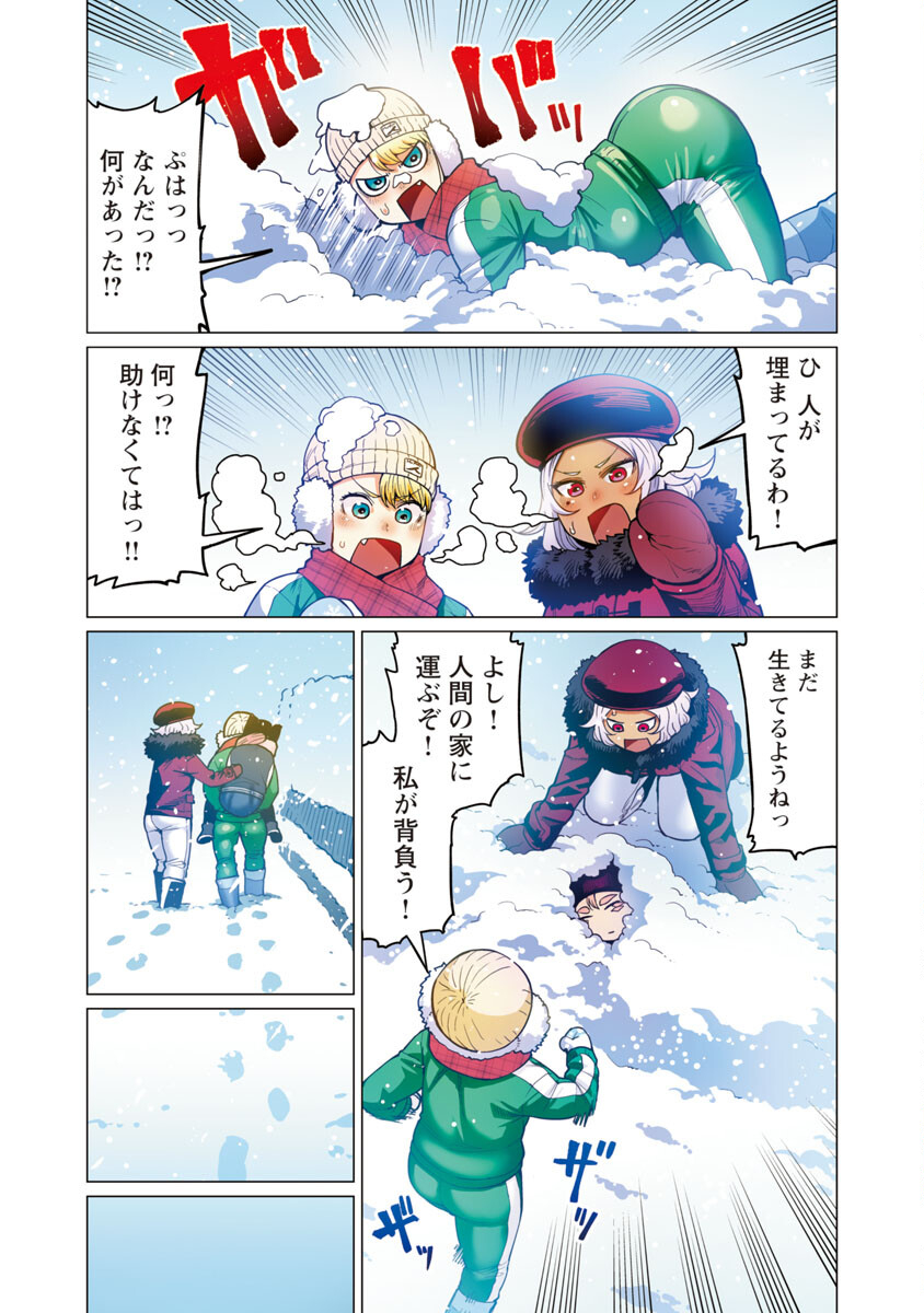 Elf-san wa Yaserarenai. - Chapter 15 - Page 6