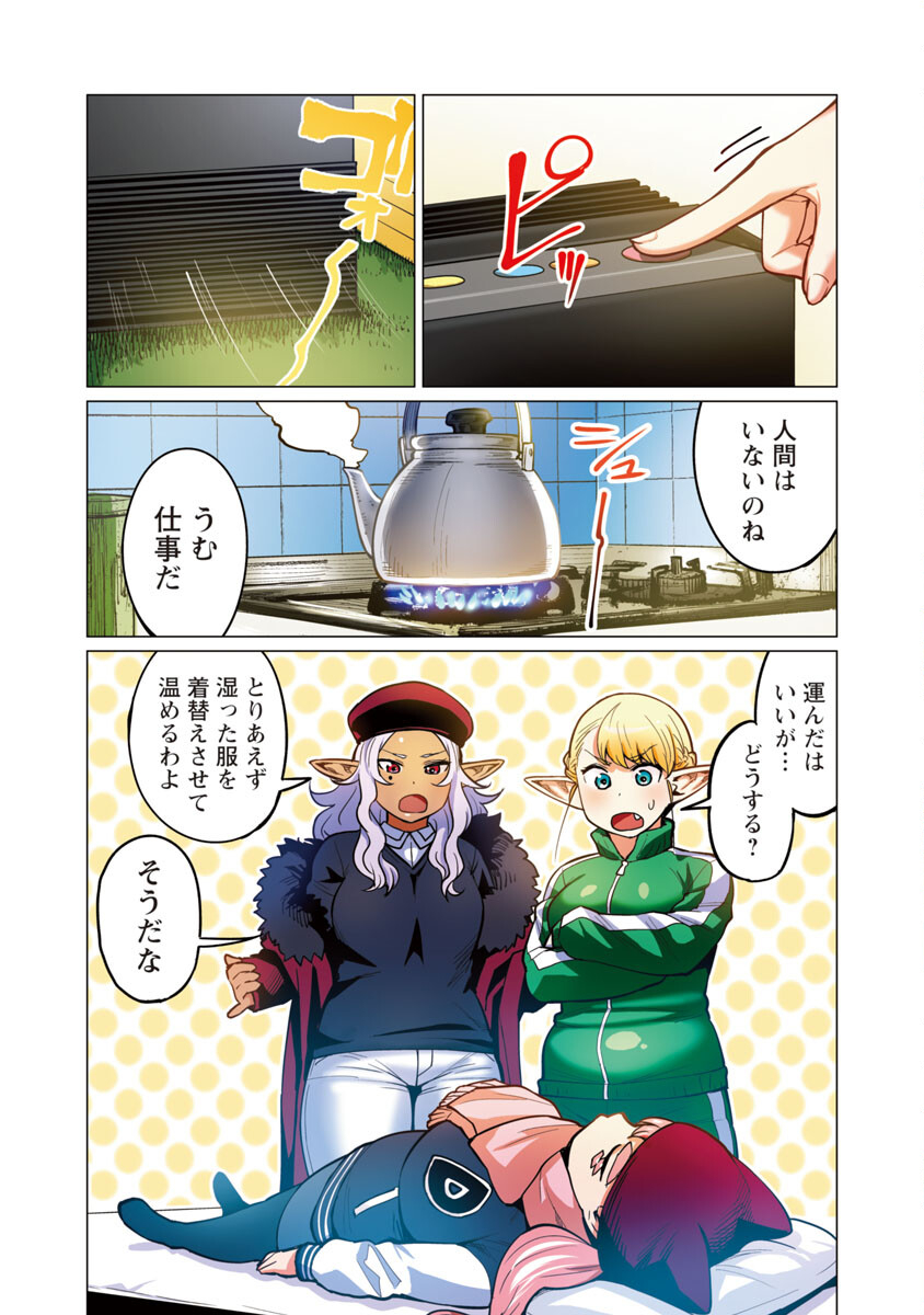 Elf-san wa Yaserarenai. - Chapter 15 - Page 7