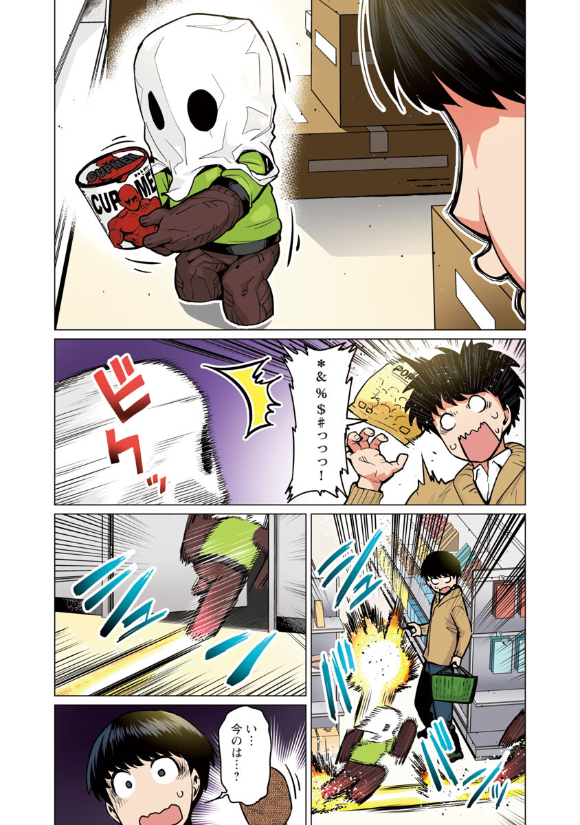 Elf-san wa Yaserarenai. - Chapter 2 - Page 5