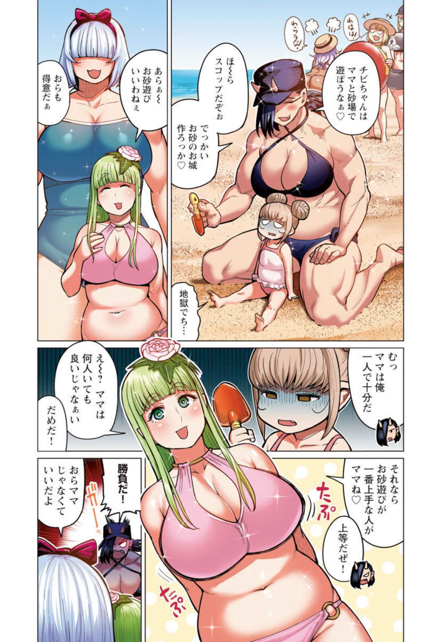 Elf-san wa Yaserarenai. - Chapter 21 - Page 11