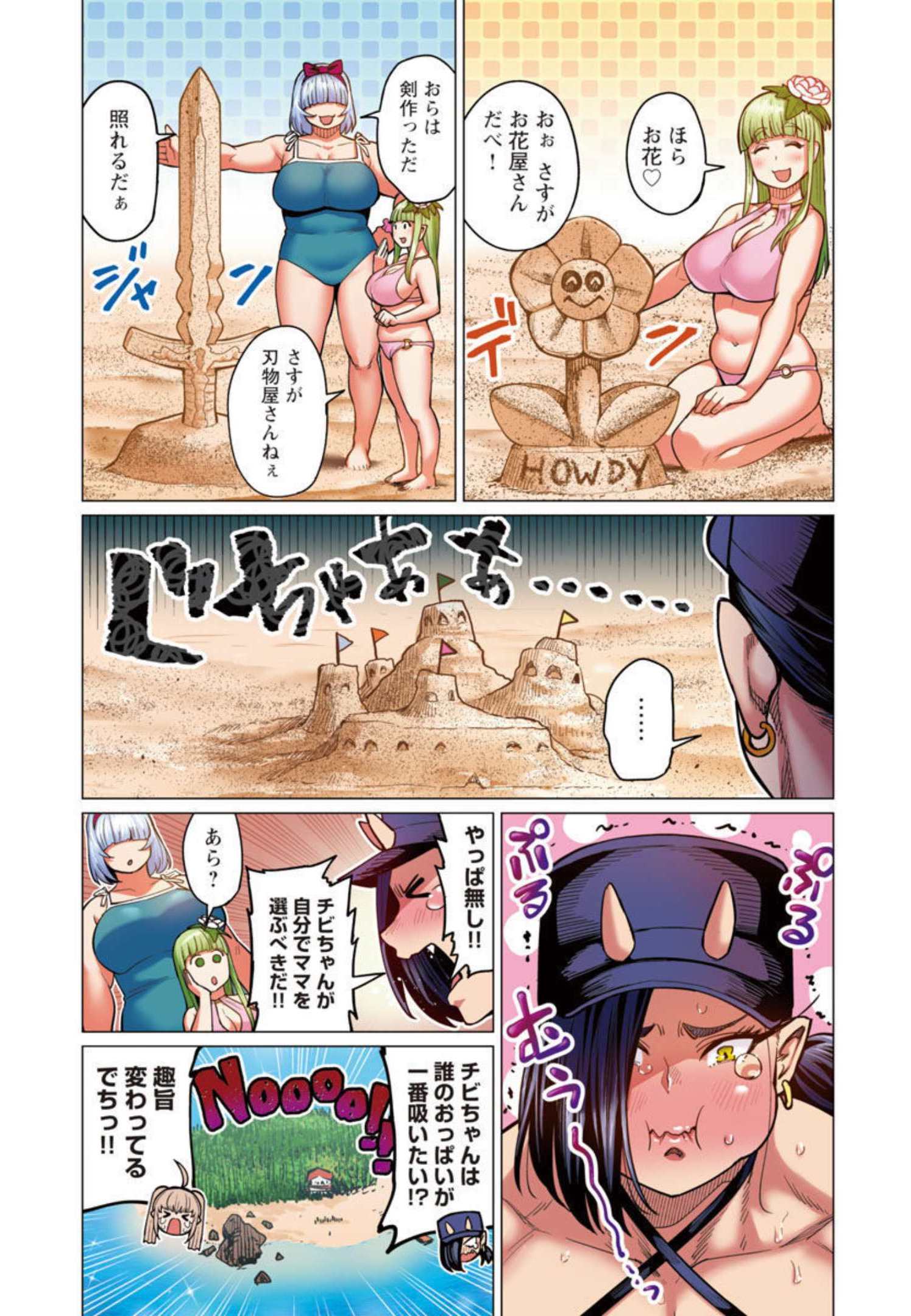 Elf-san wa Yaserarenai. - Chapter 21 - Page 12