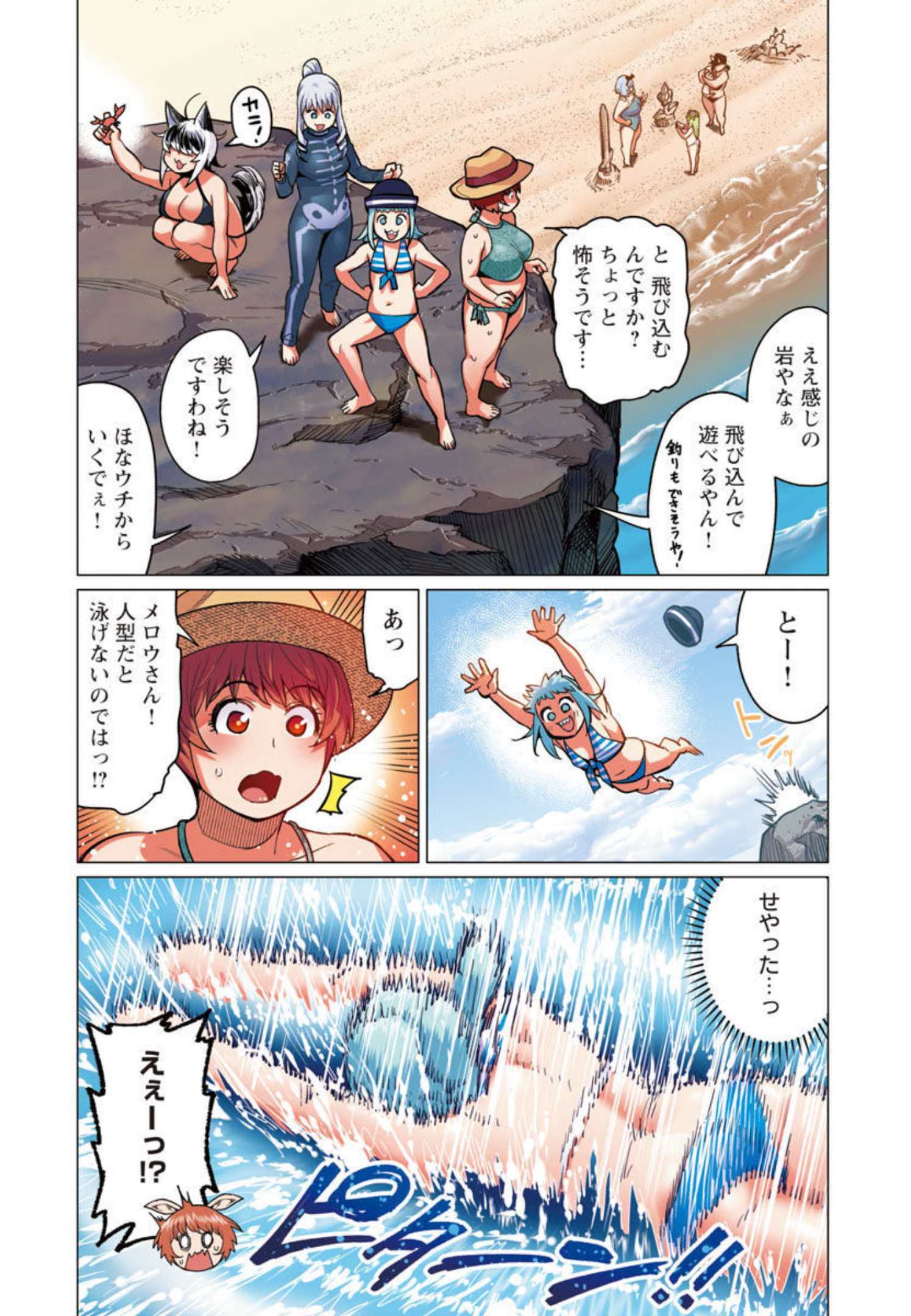 Elf-san wa Yaserarenai. - Chapter 21 - Page 13
