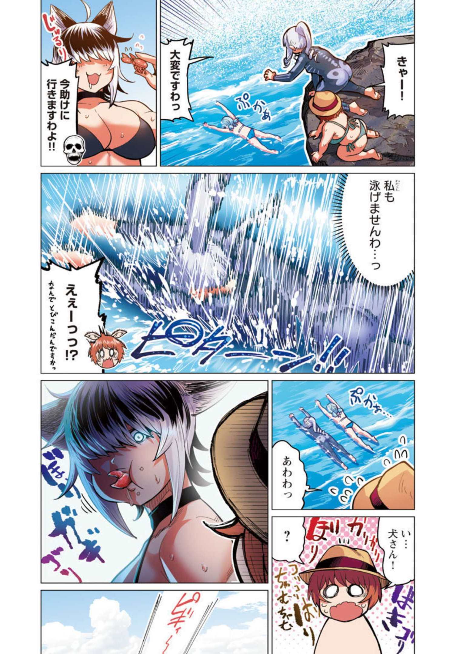 Elf-san wa Yaserarenai. - Chapter 21 - Page 14