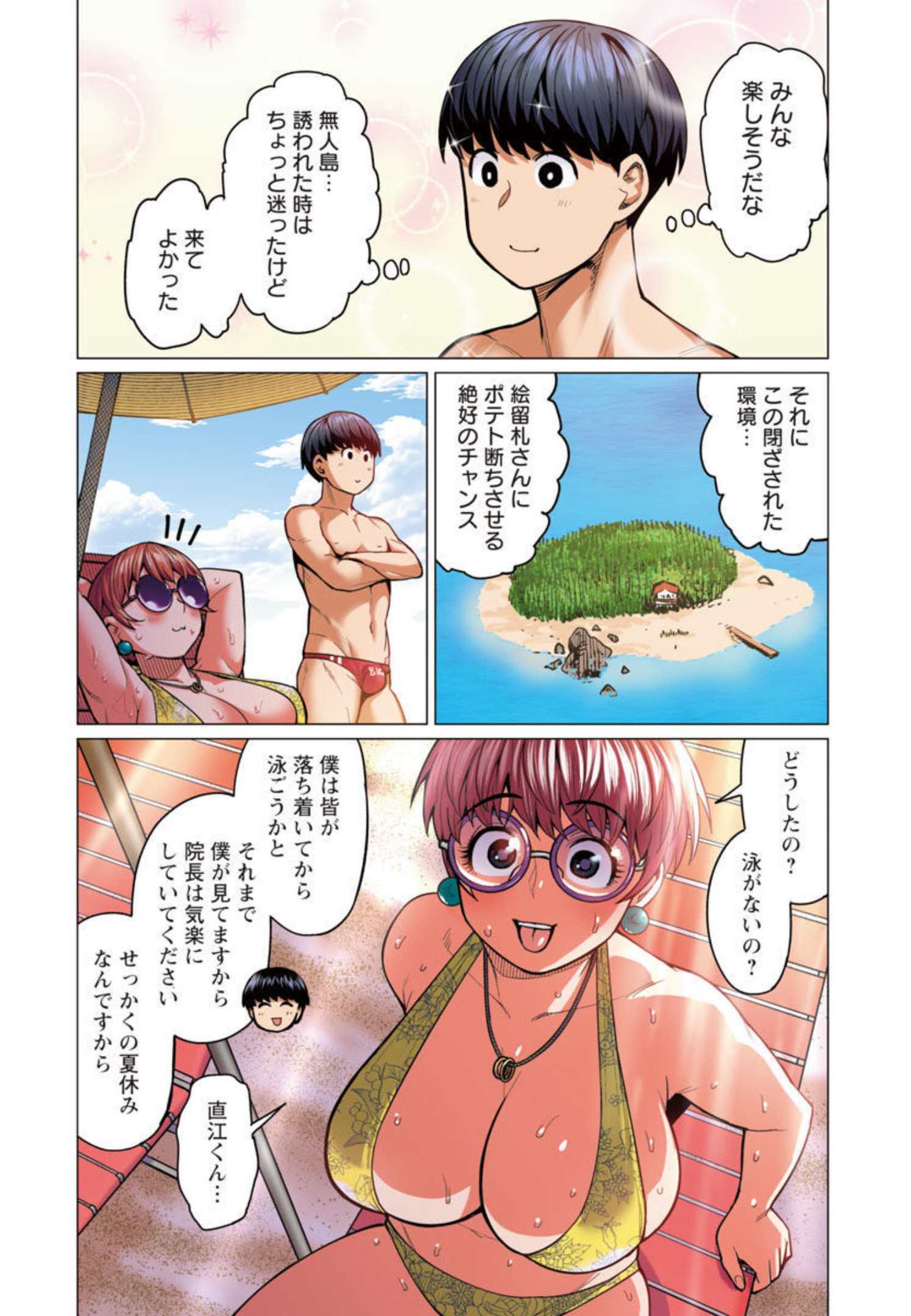 Elf-san wa Yaserarenai. - Chapter 21 - Page 17