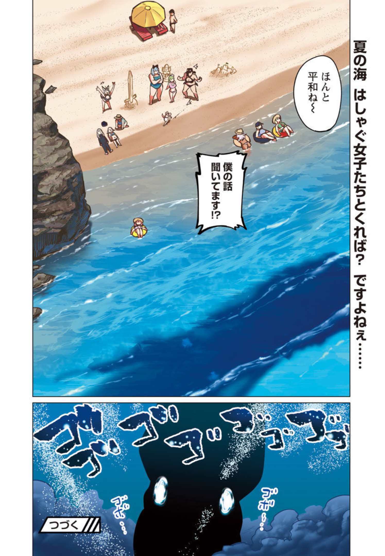 Elf-san wa Yaserarenai. - Chapter 21 - Page 19