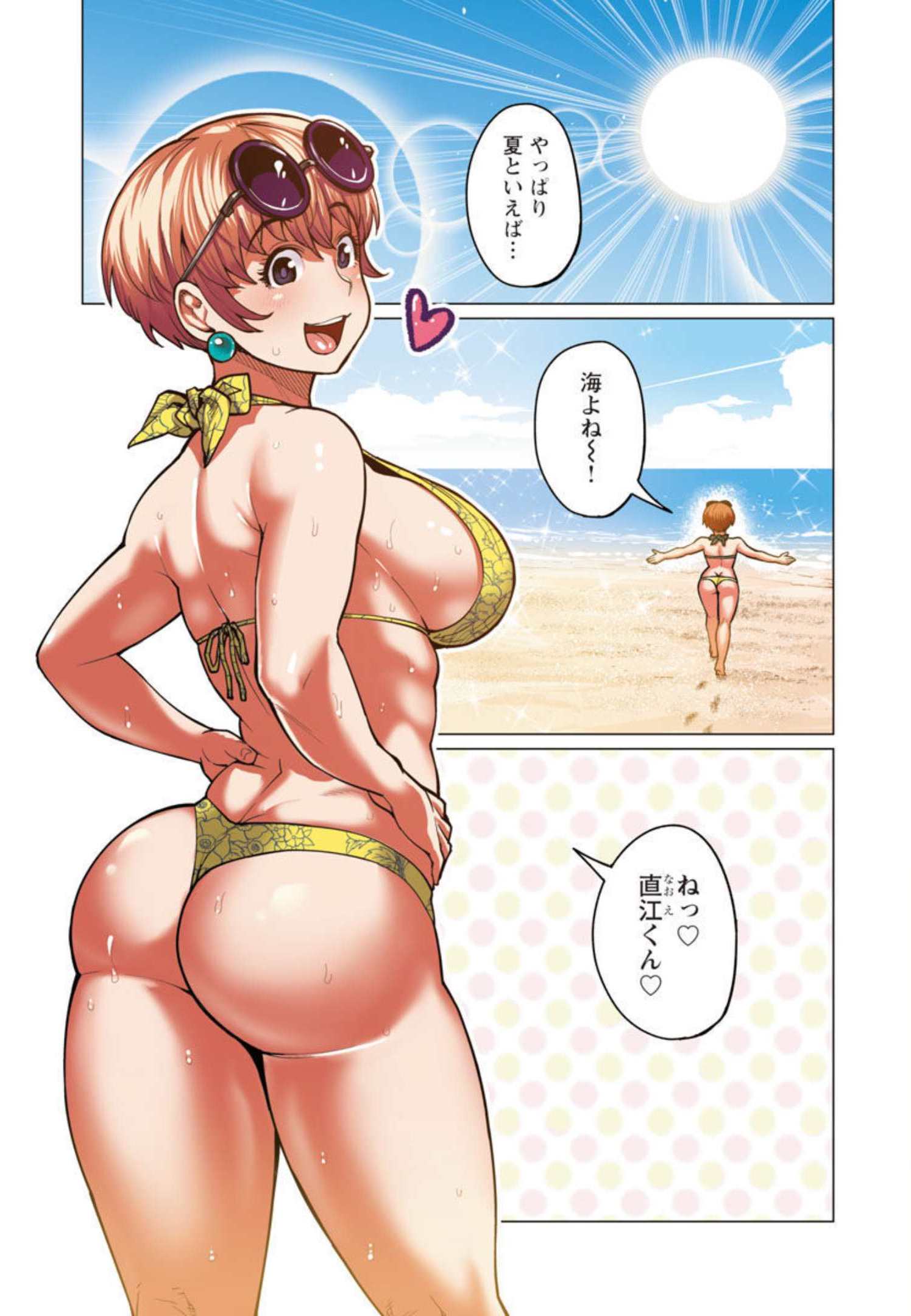 Elf-san wa Yaserarenai. - Chapter 21 - Page 2