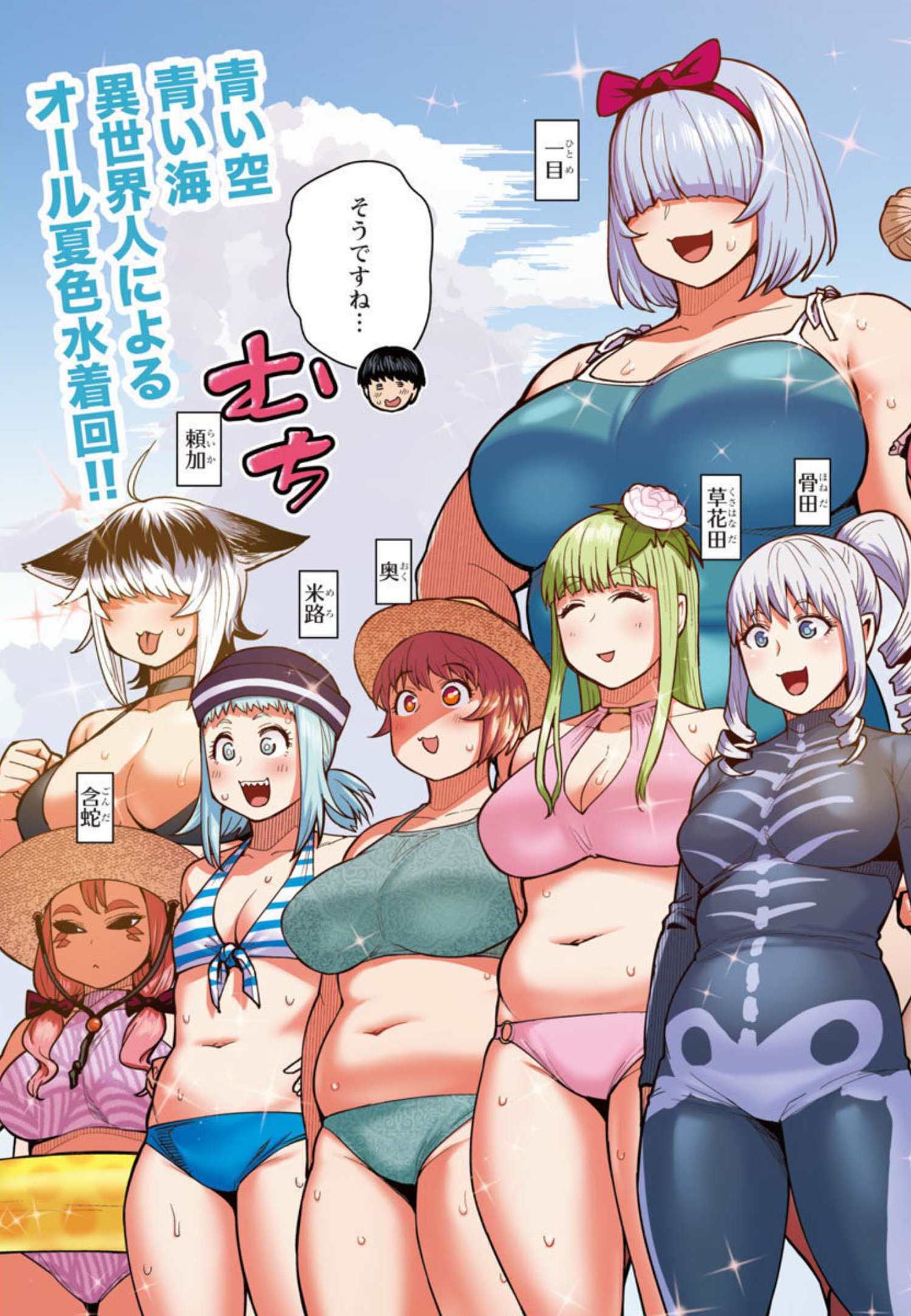 Elf-san wa Yaserarenai. - Chapter 21 - Page 4