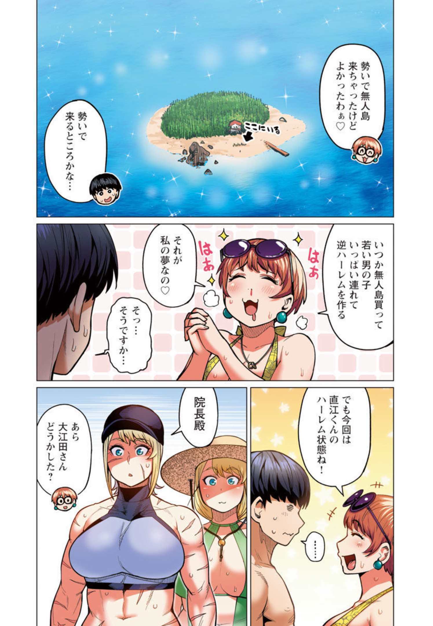 Elf-san wa Yaserarenai. - Chapter 21 - Page 5