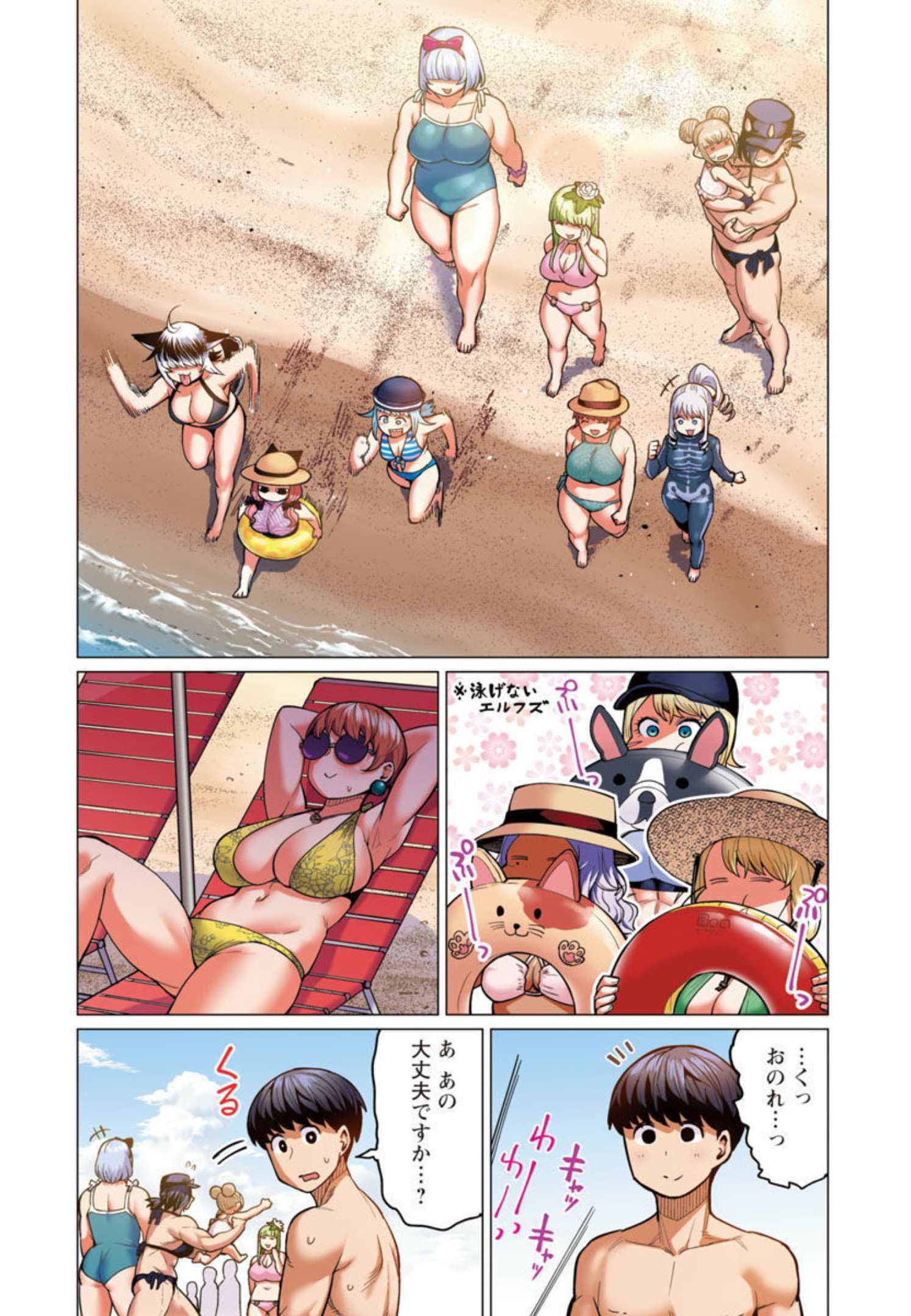 Elf-san wa Yaserarenai. - Chapter 21 - Page 7