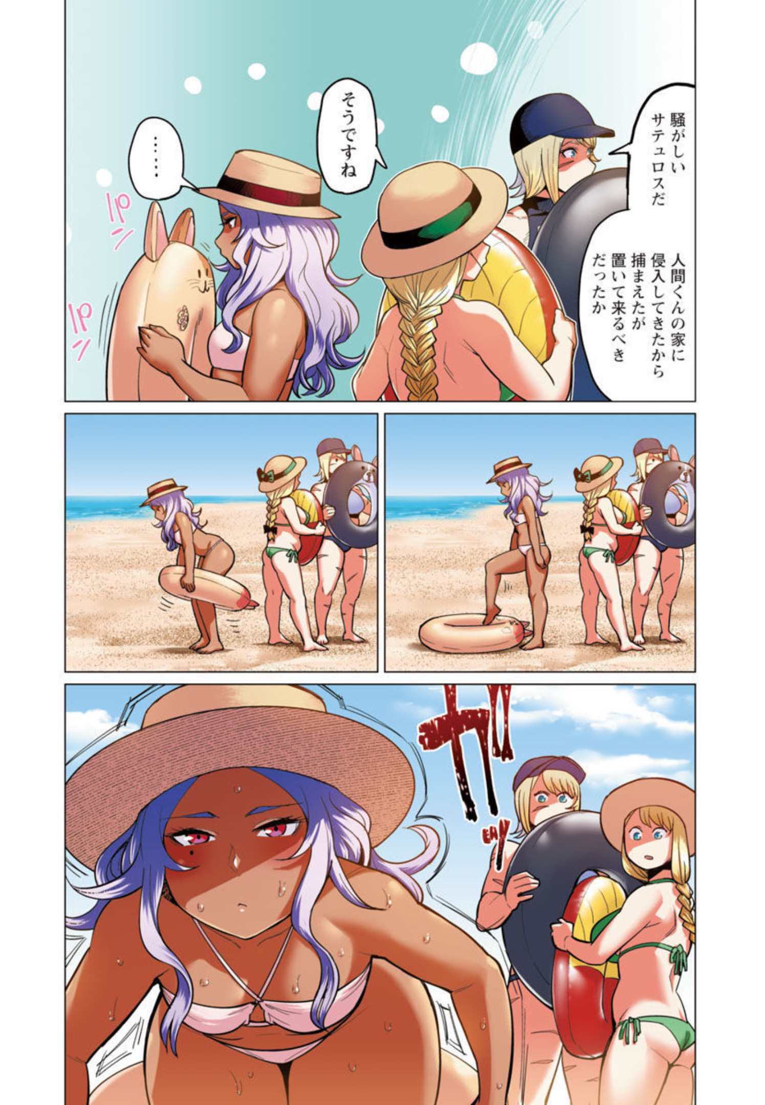 Elf-san wa Yaserarenai. - Chapter 21 - Page 9