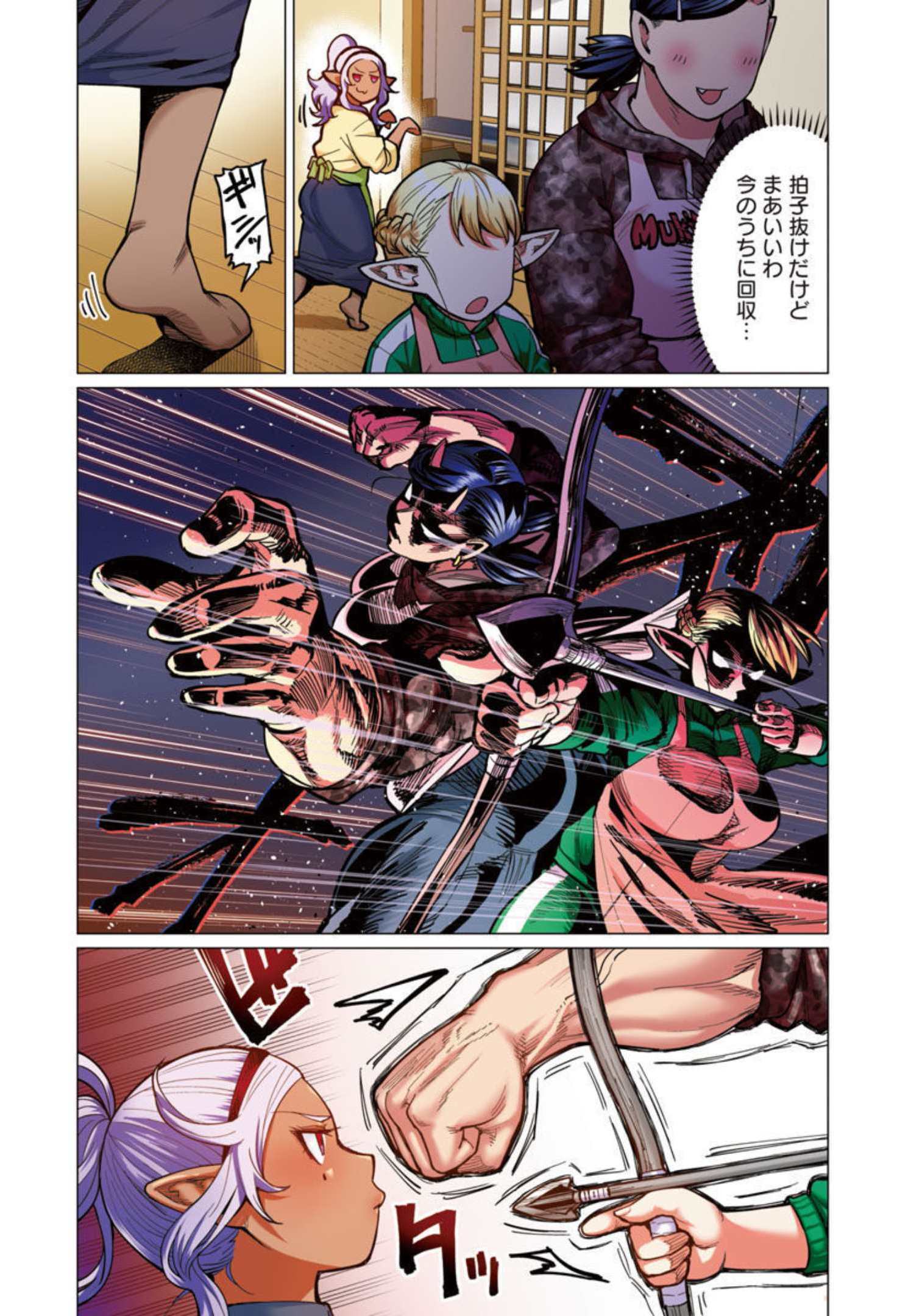 Elf-san wa Yaserarenai. - Chapter 24 - Page 11