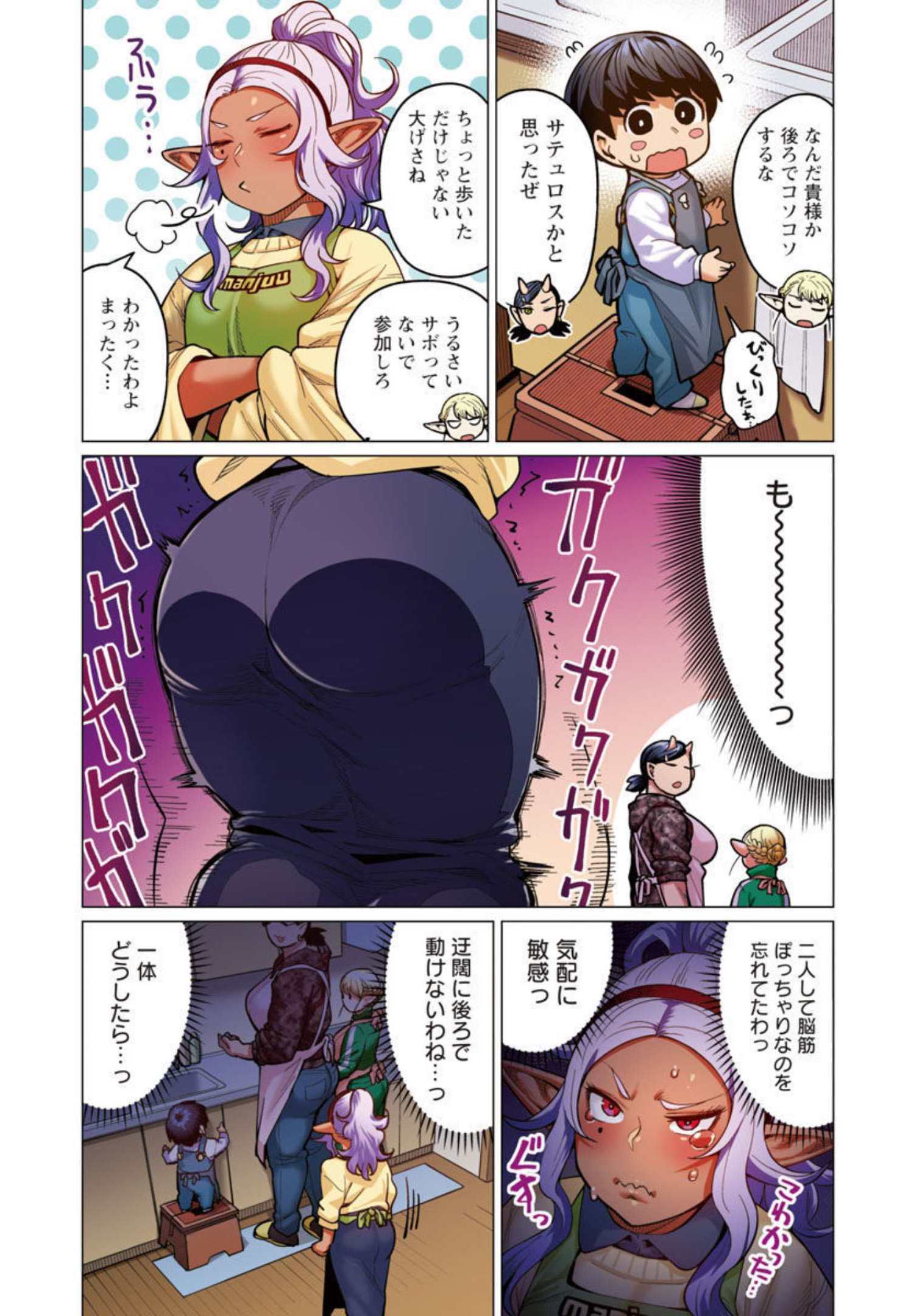 Elf-san wa Yaserarenai. - Chapter 24 - Page 12