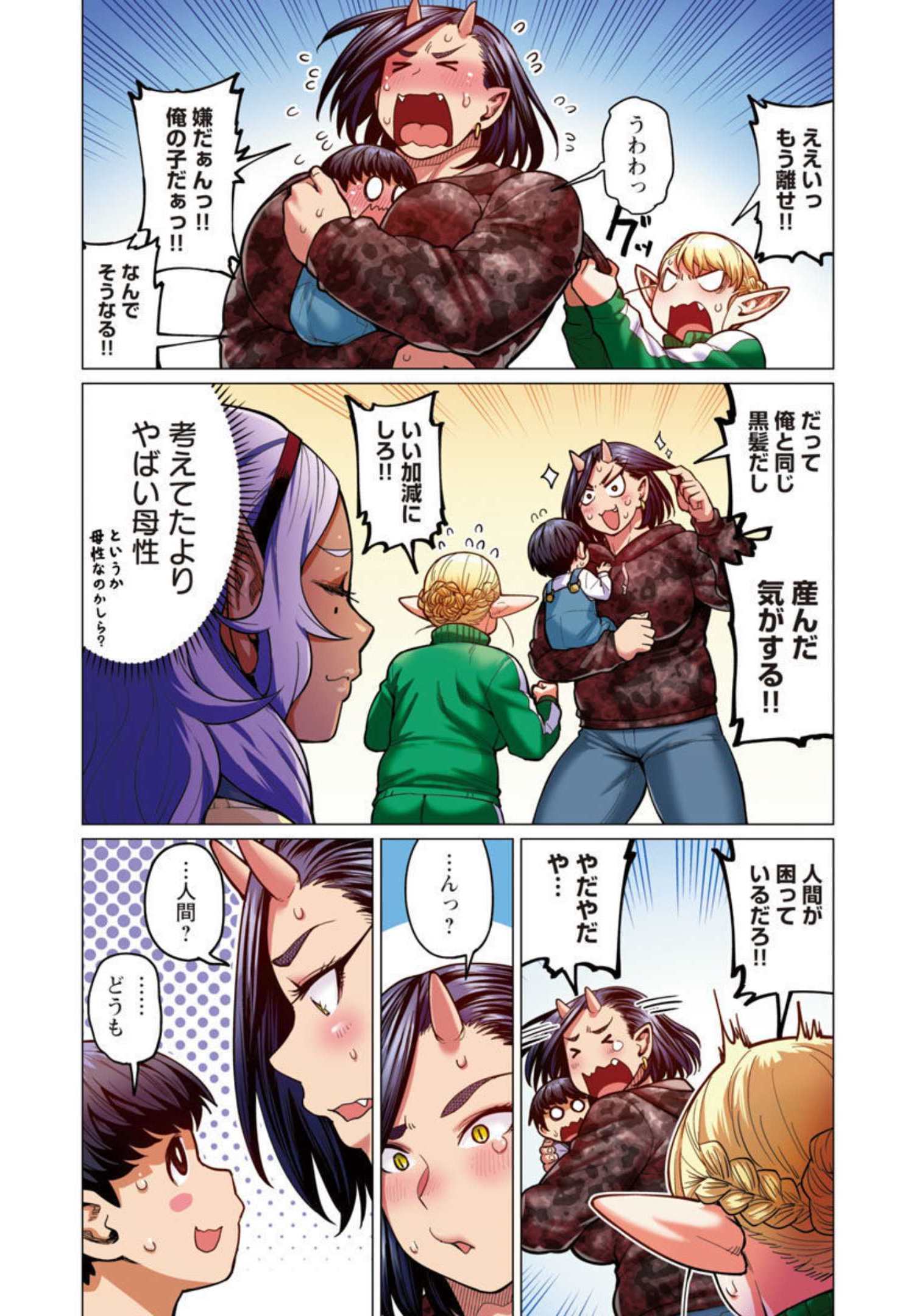 Elf-san wa Yaserarenai. - Chapter 24 - Page 4