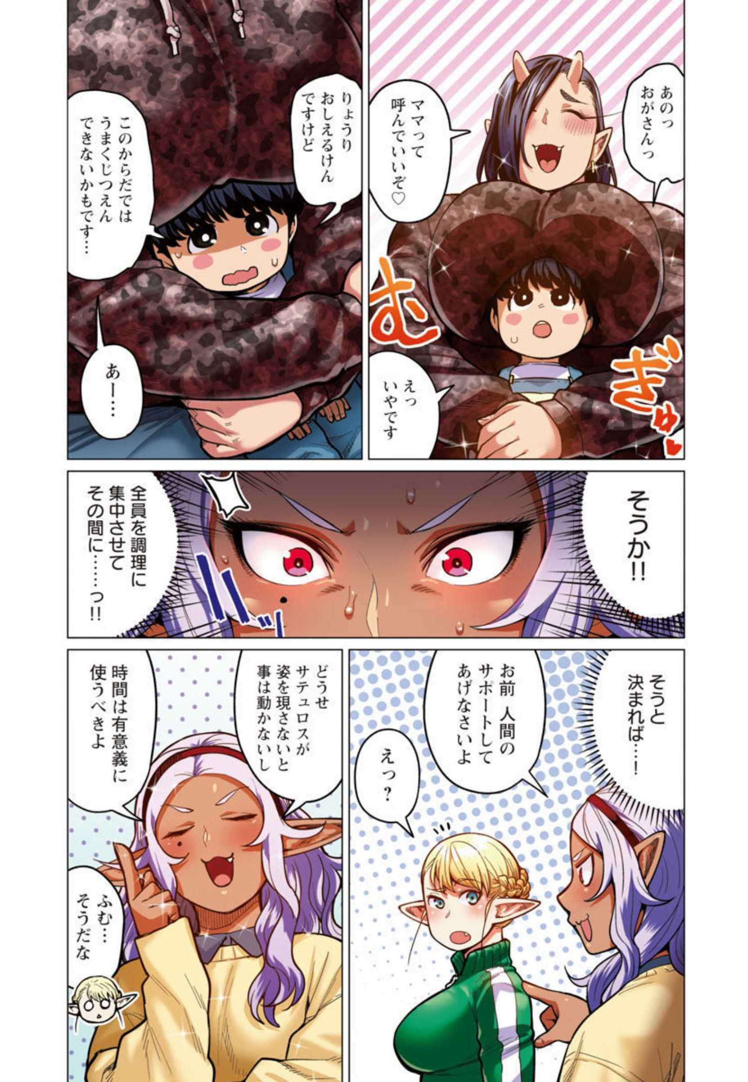 Elf-san wa Yaserarenai. - Chapter 24 - Page 6
