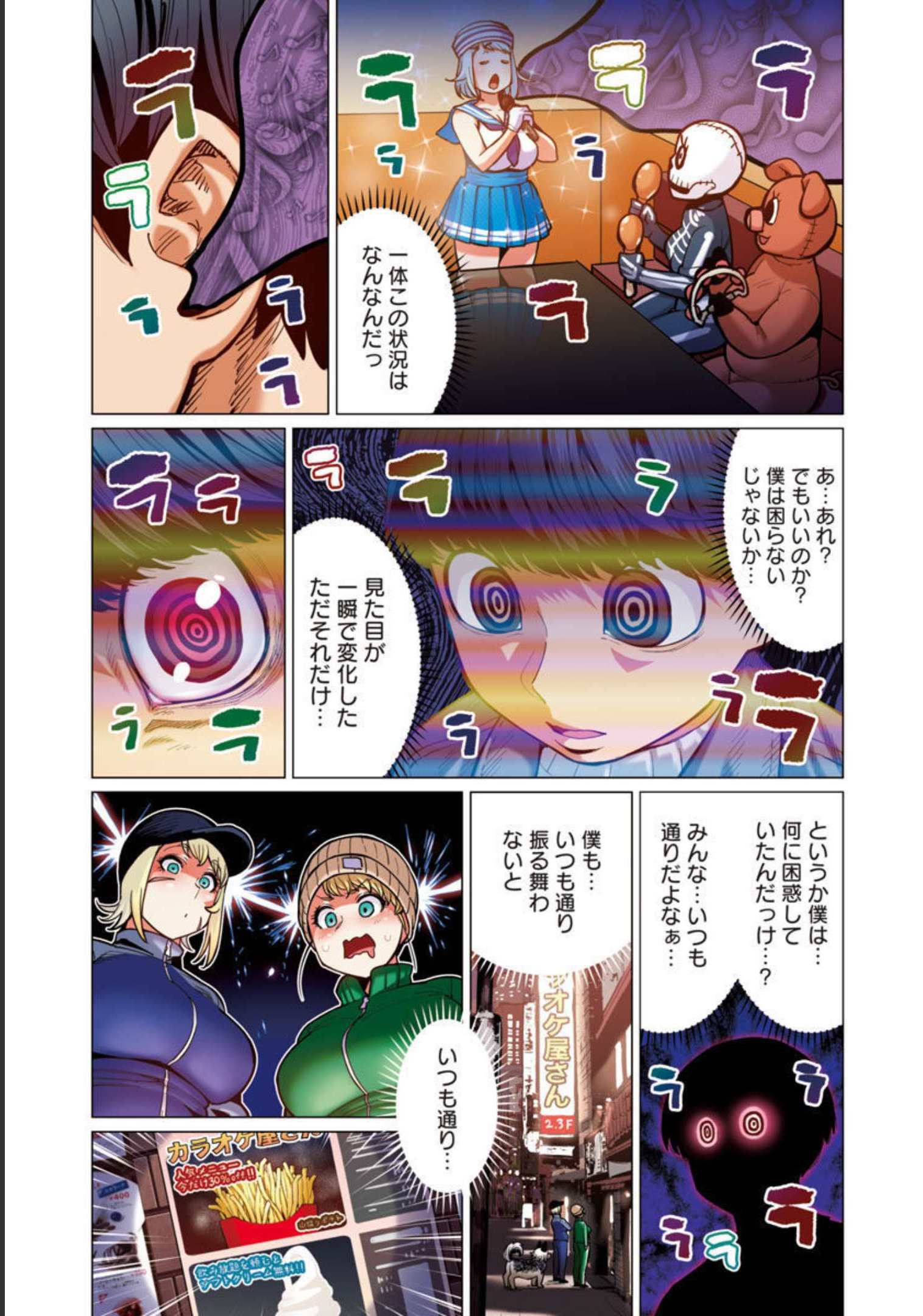 Elf-san wa Yaserarenai. - Chapter 26 - Page 10