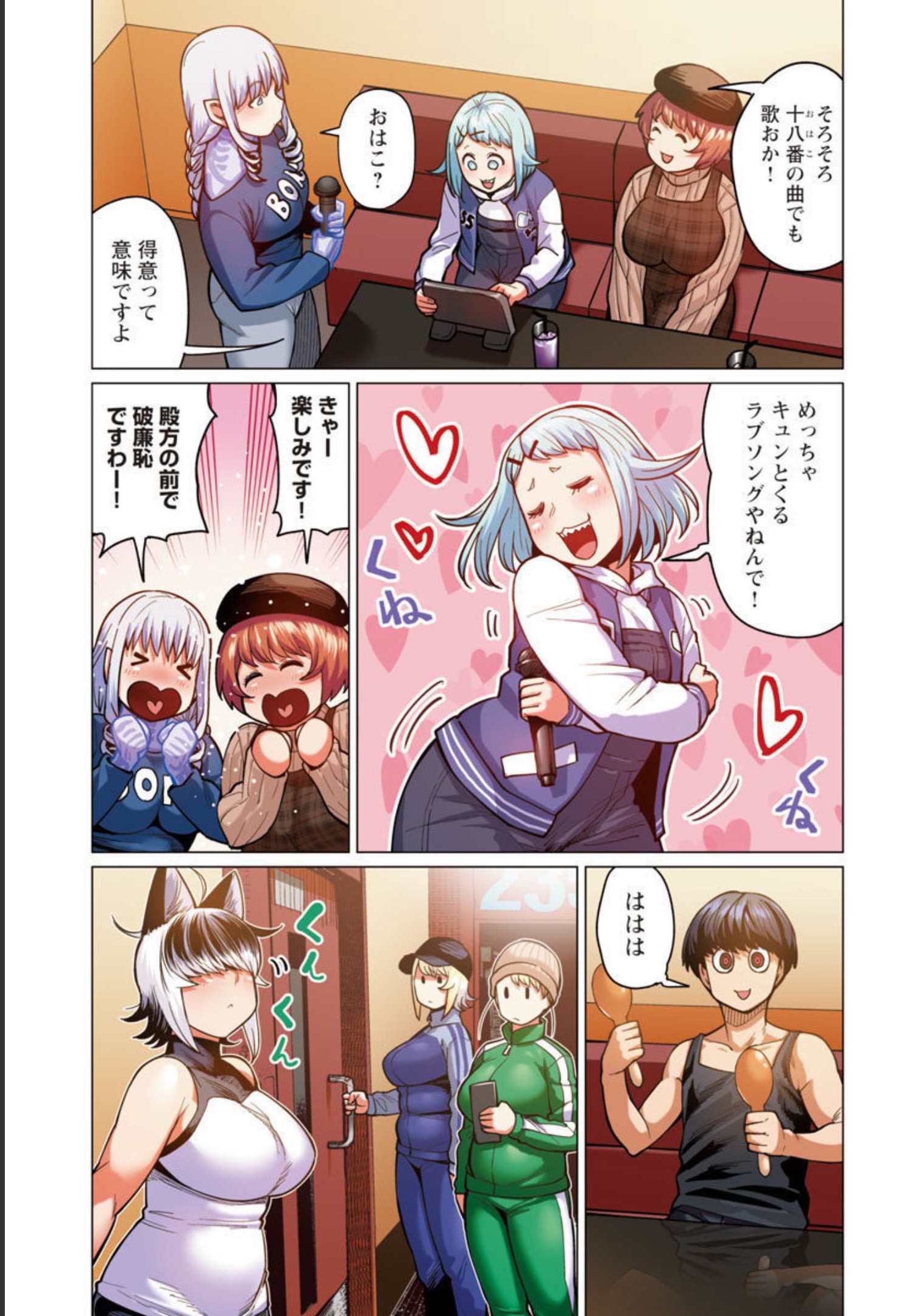 Elf-san wa Yaserarenai. - Chapter 26 - Page 12