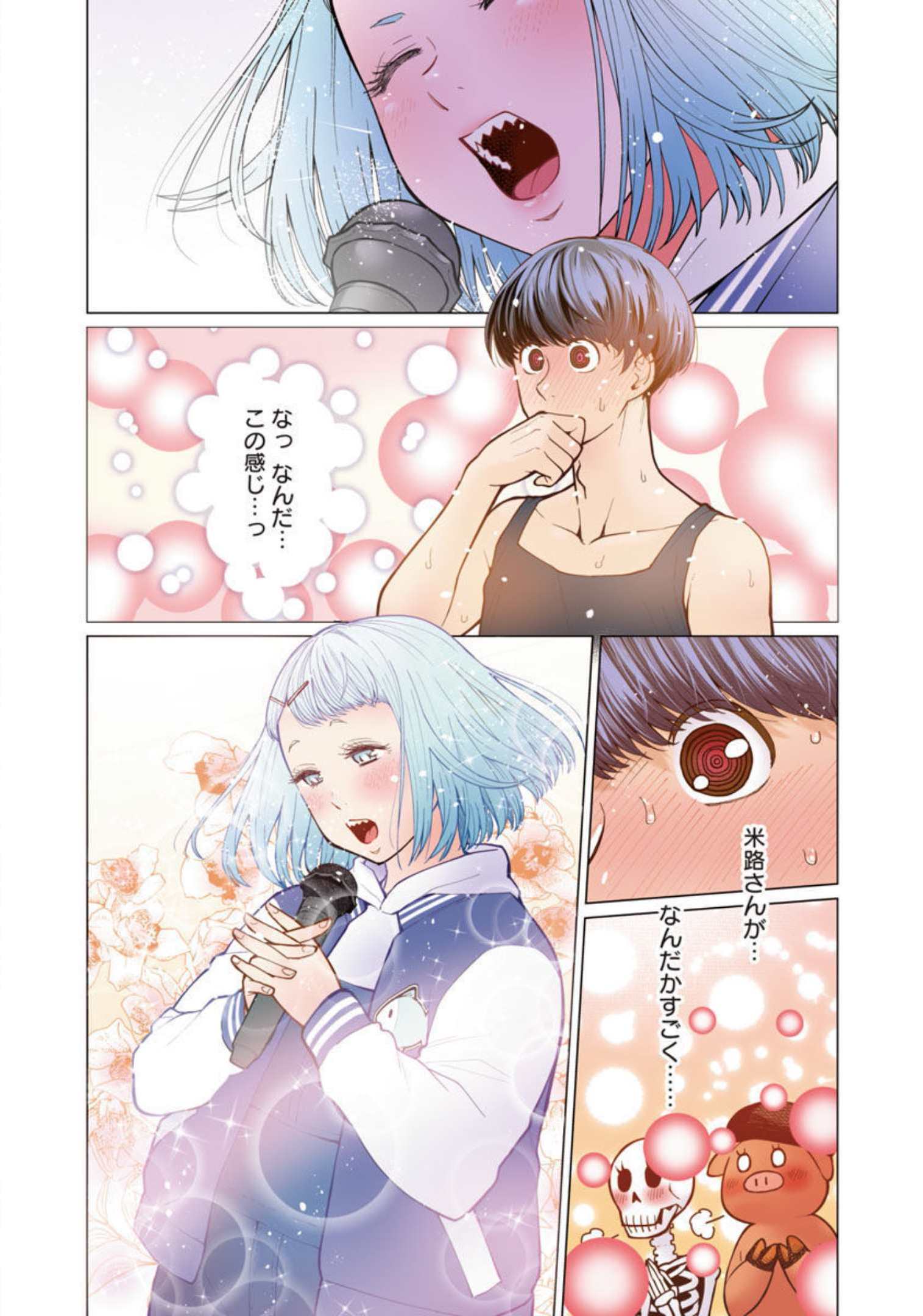 Elf-san wa Yaserarenai. - Chapter 26 - Page 13