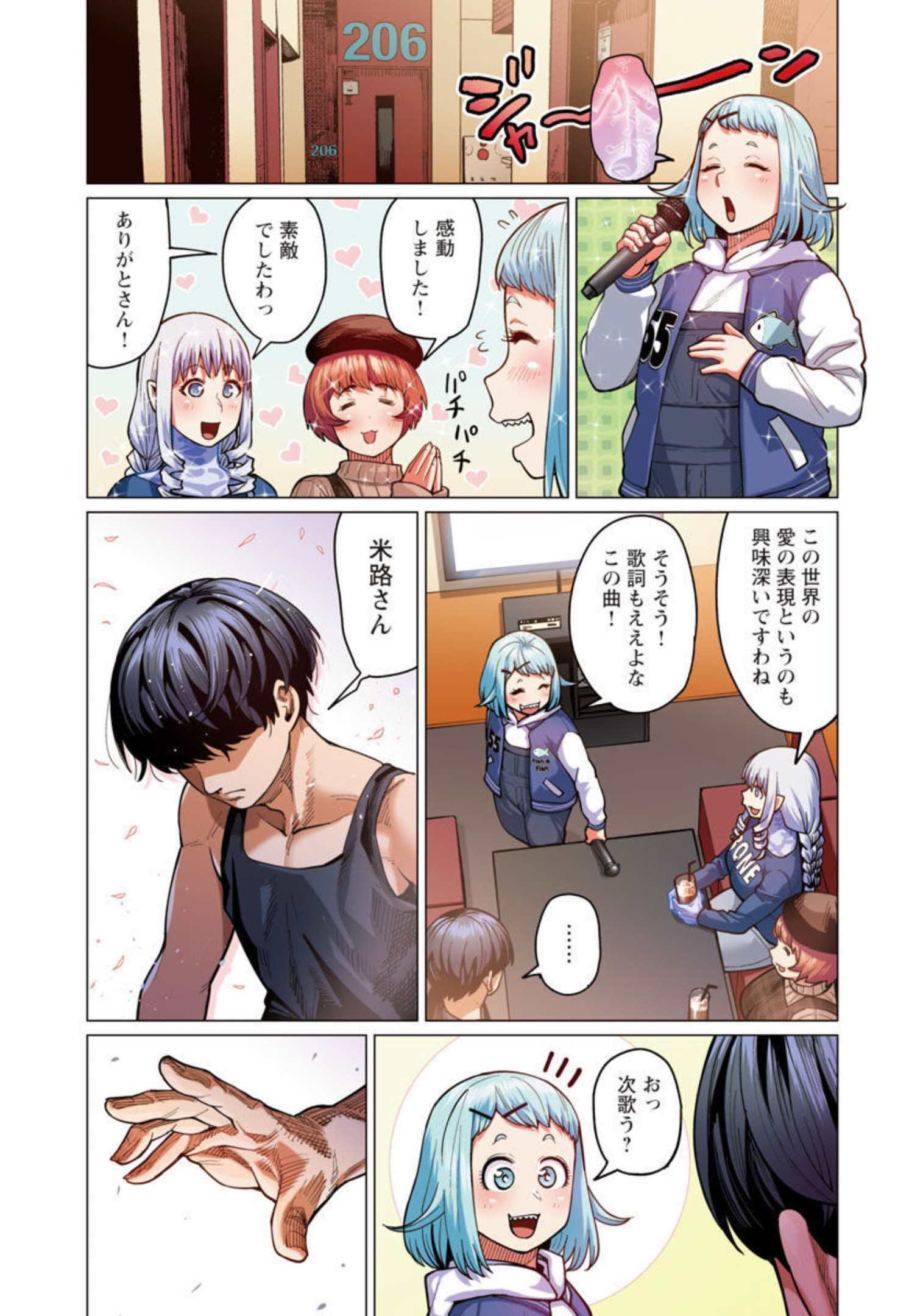 Elf-san wa Yaserarenai. - Chapter 26 - Page 15