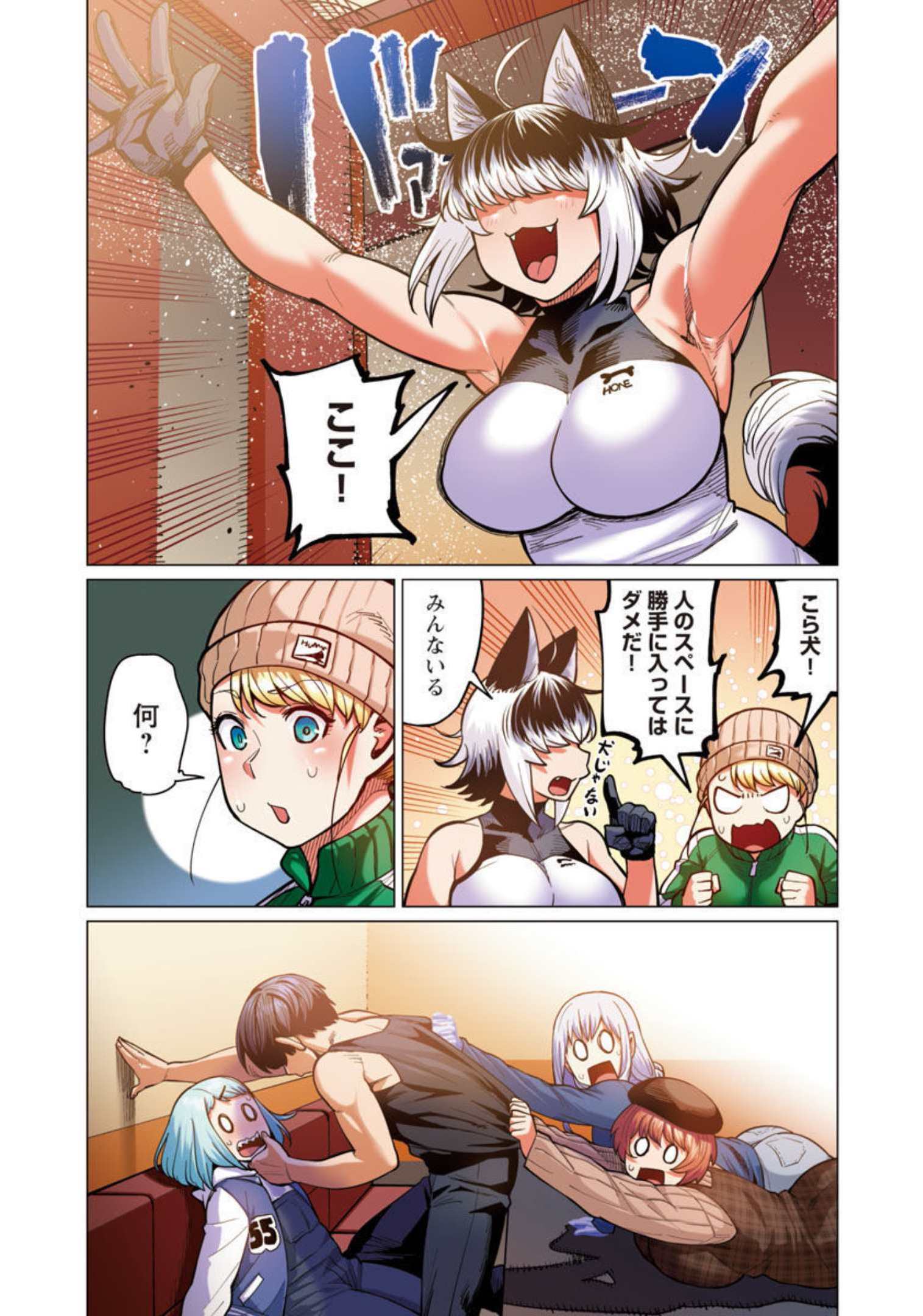 Elf-san wa Yaserarenai. - Chapter 26 - Page 17