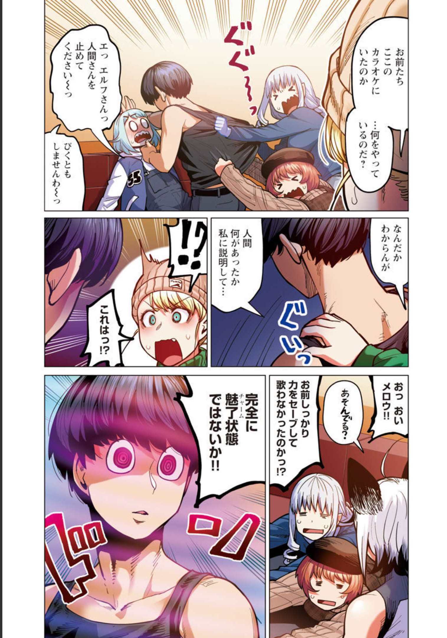Elf-san wa Yaserarenai. - Chapter 26 - Page 18