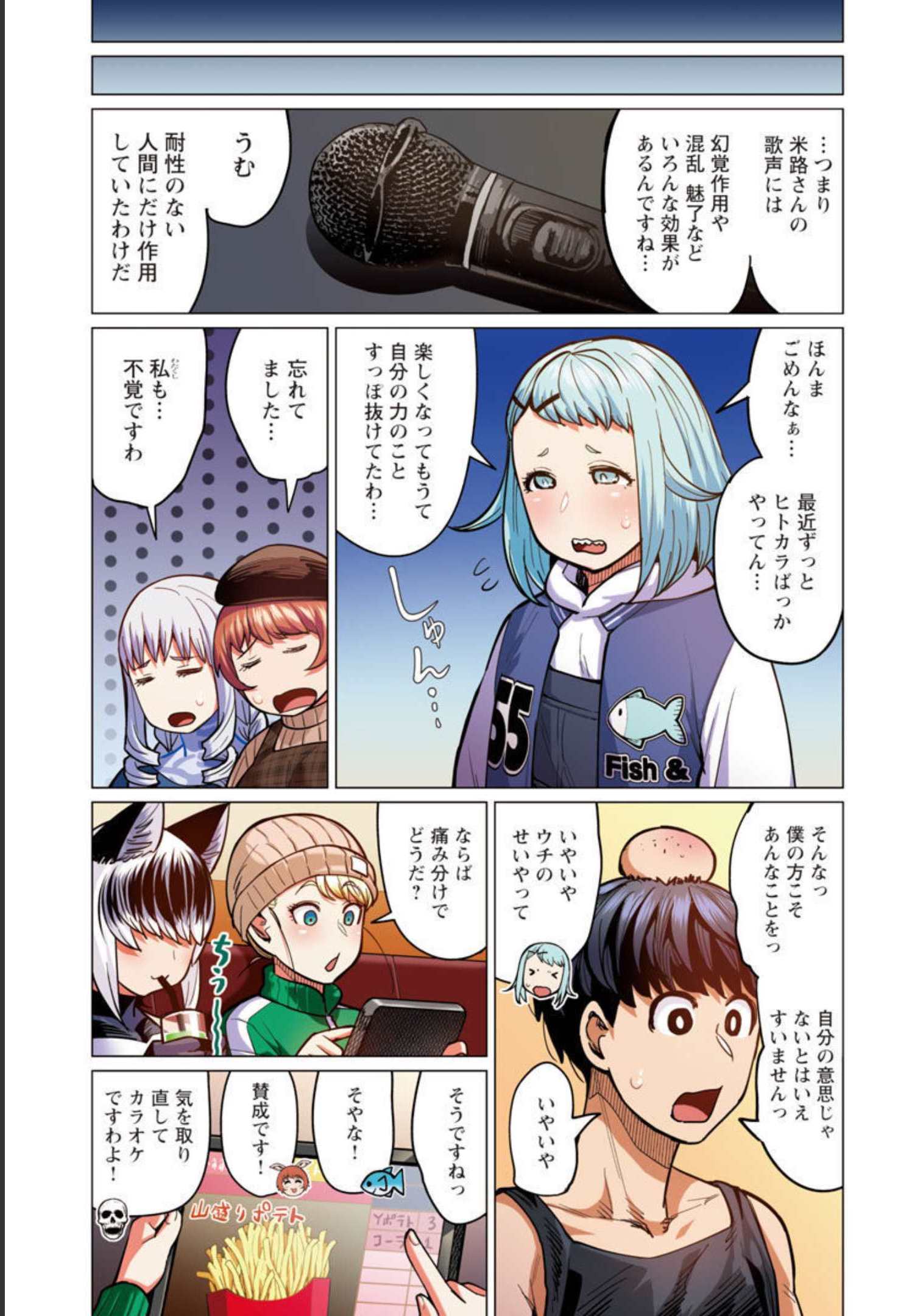 Elf-san wa Yaserarenai. - Chapter 26 - Page 20