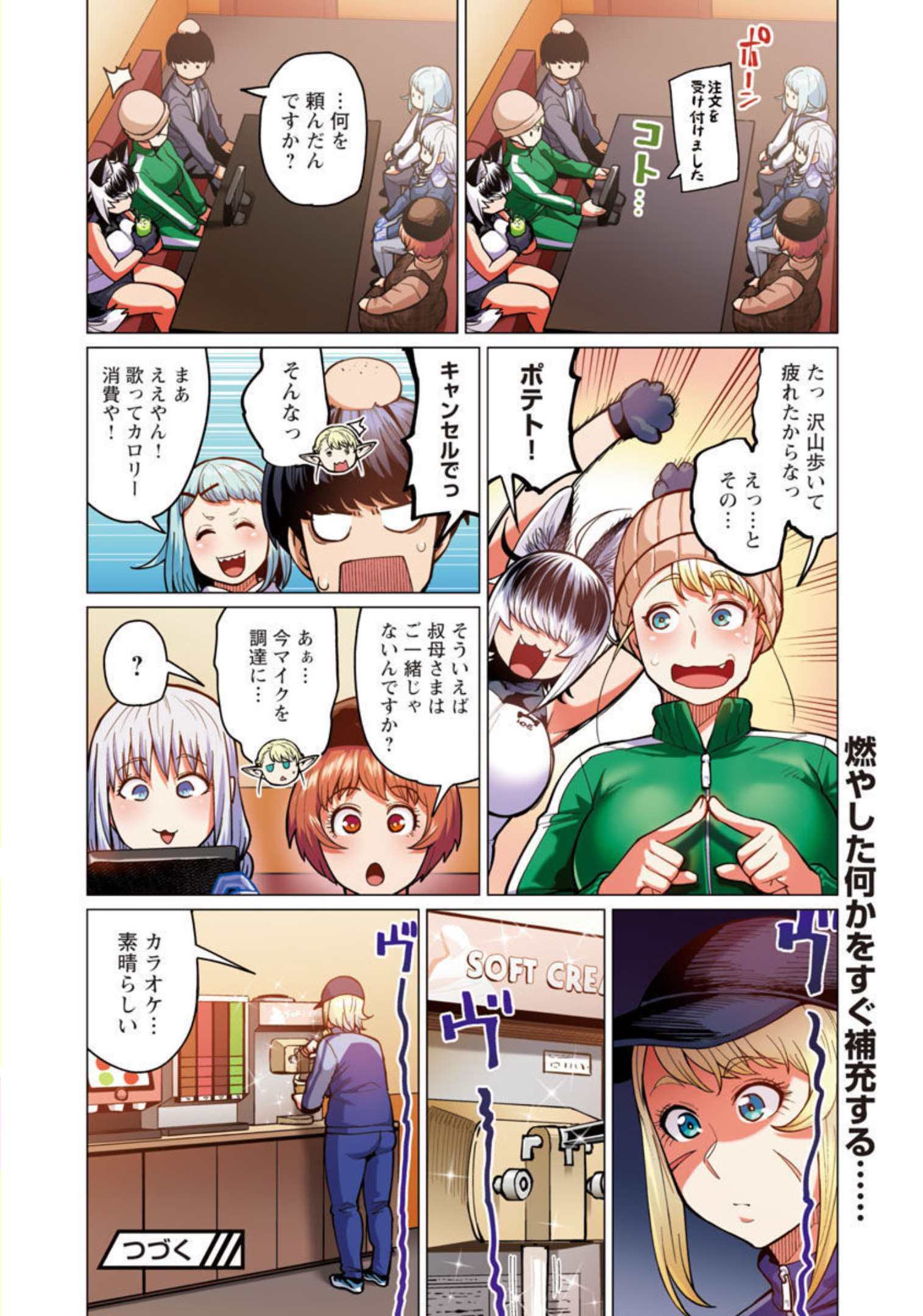 Elf-san wa Yaserarenai. - Chapter 26 - Page 21