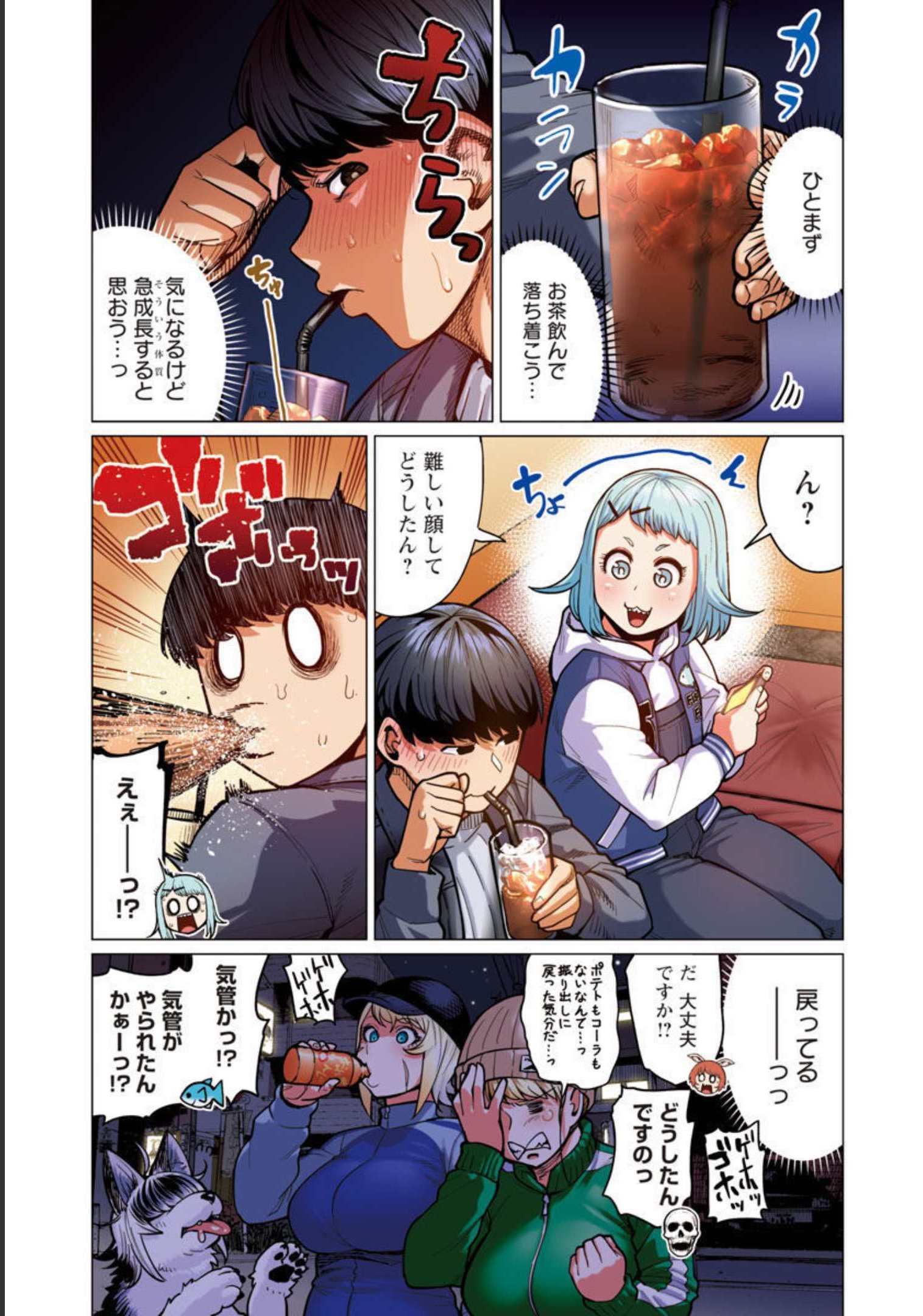 Elf-san wa Yaserarenai. - Chapter 26 - Page 4