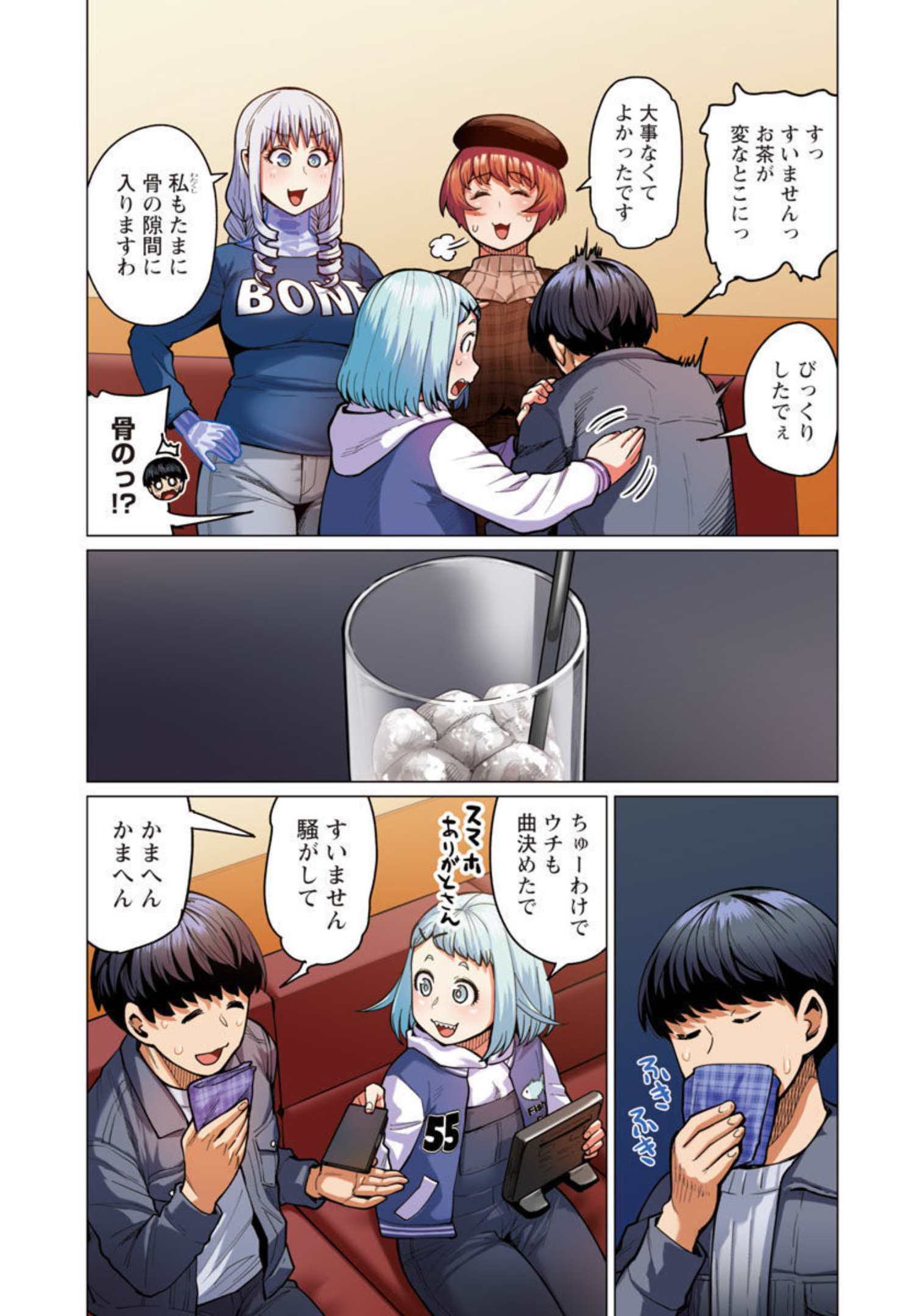 Elf-san wa Yaserarenai. - Chapter 26 - Page 5